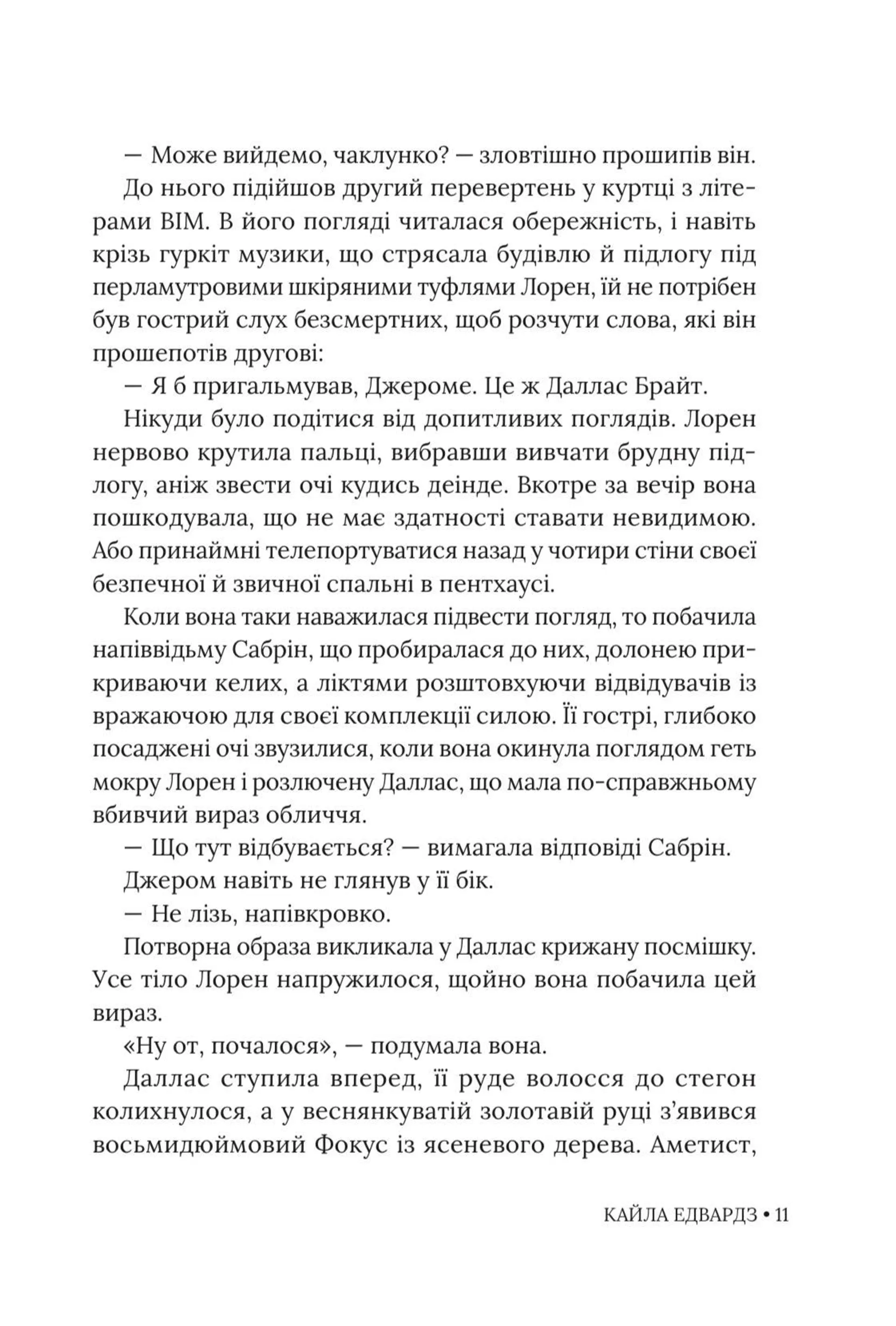 Місто богів та монстрів