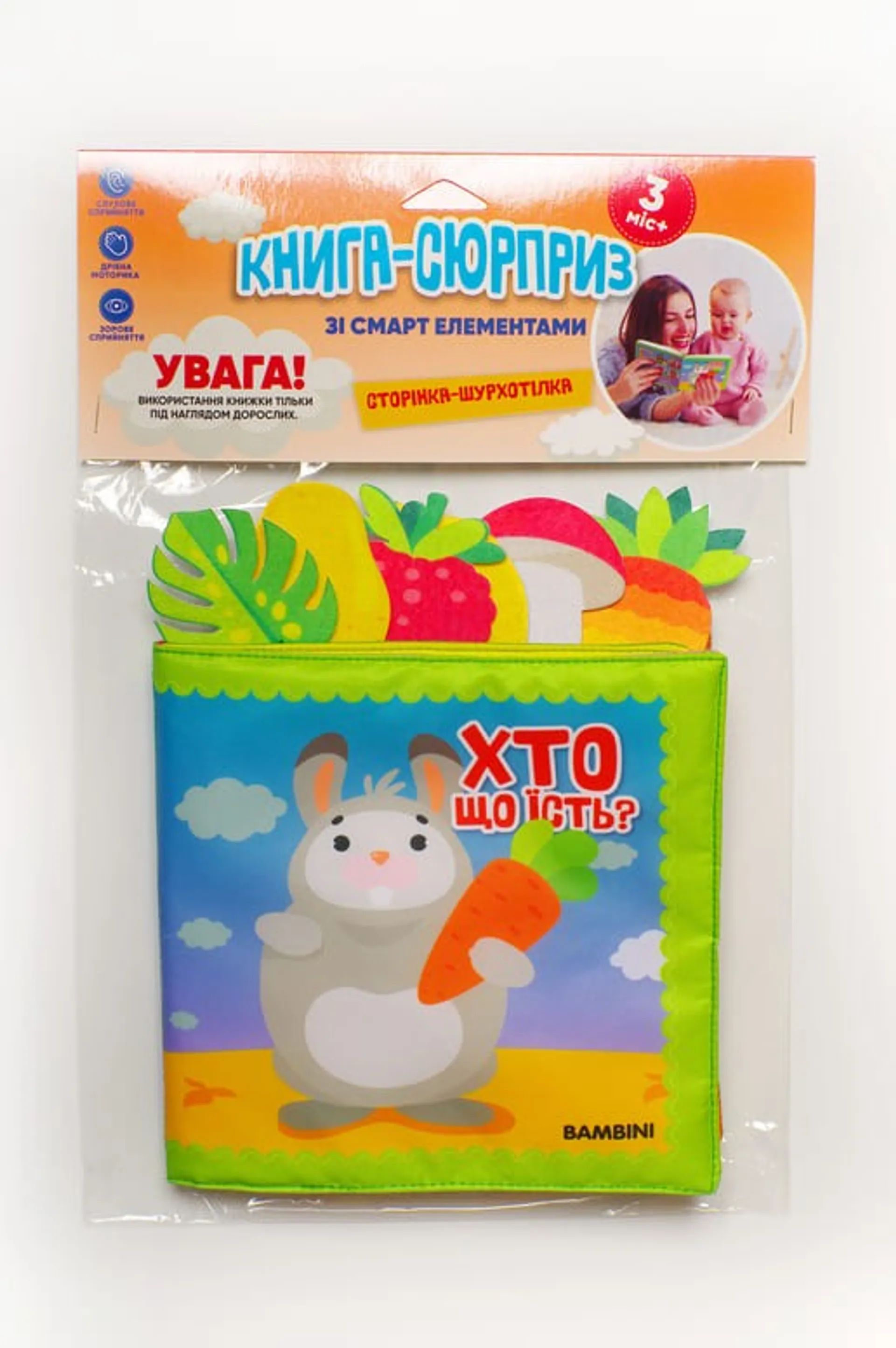 Книга Хто що їсть?