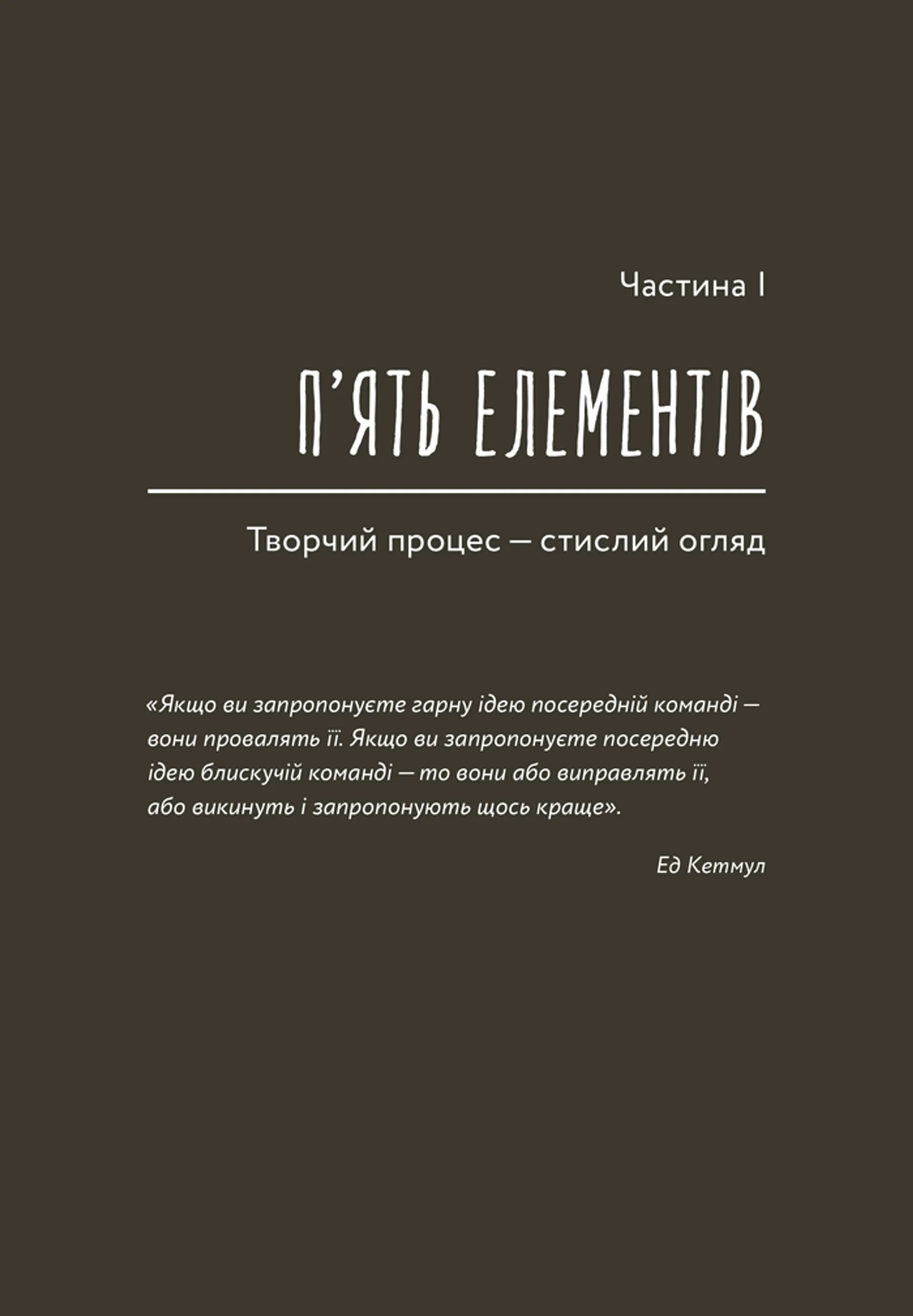 WORKFLOW: Практичний посібник до творчого процесу