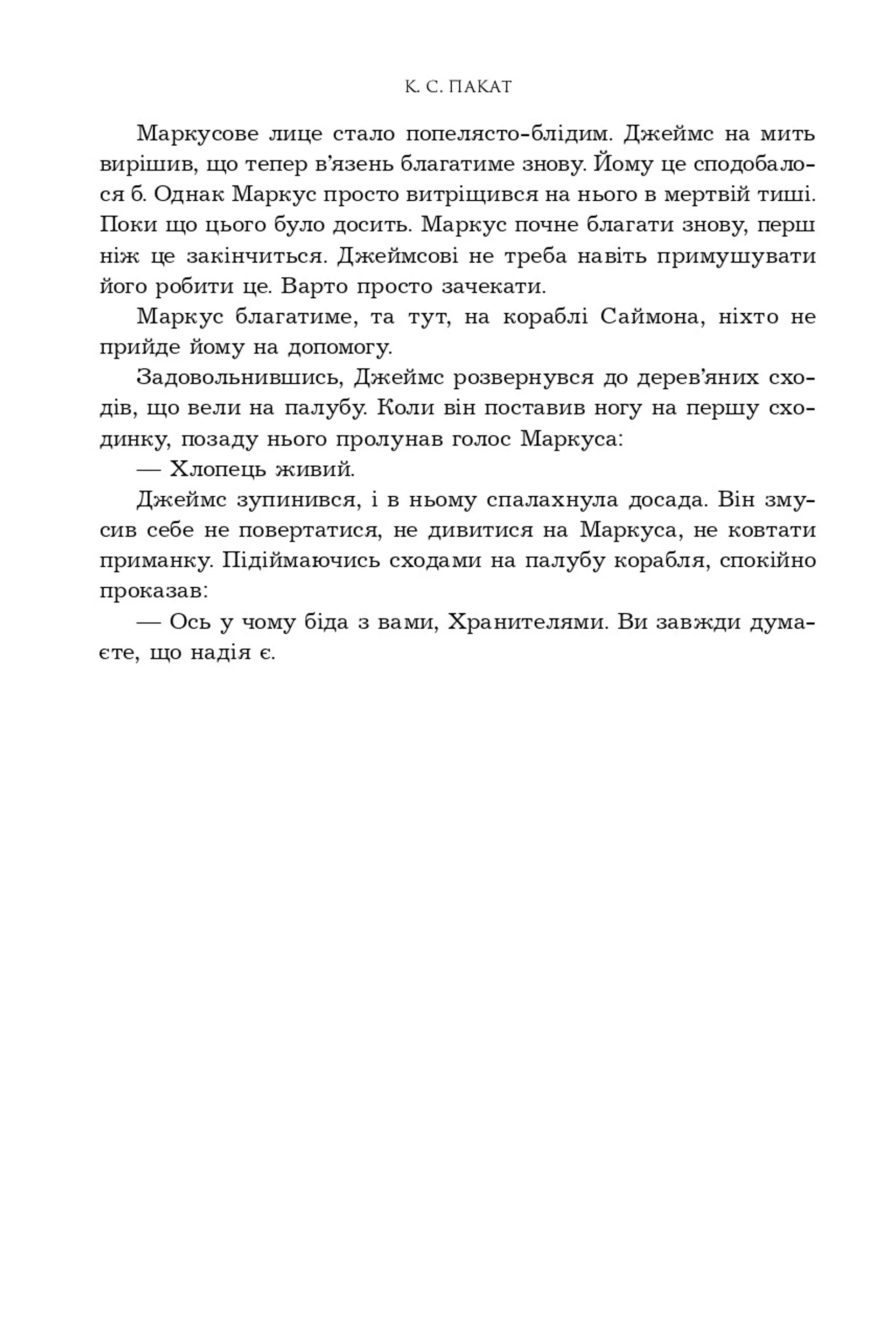 Темне сходження. Книга 1