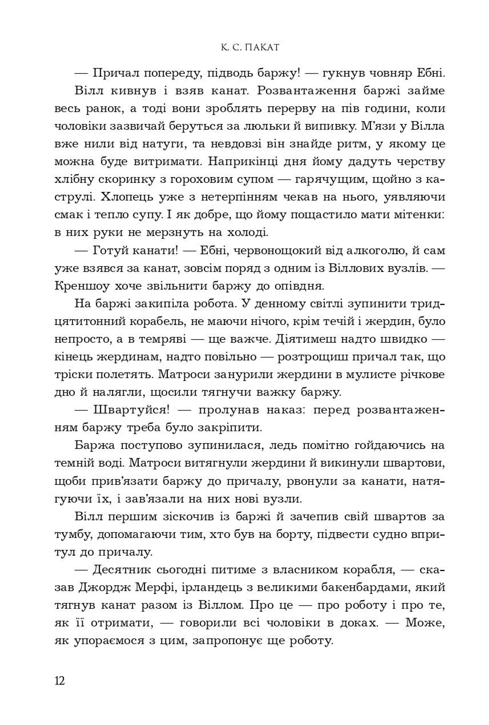 Темне сходження. Книга 1