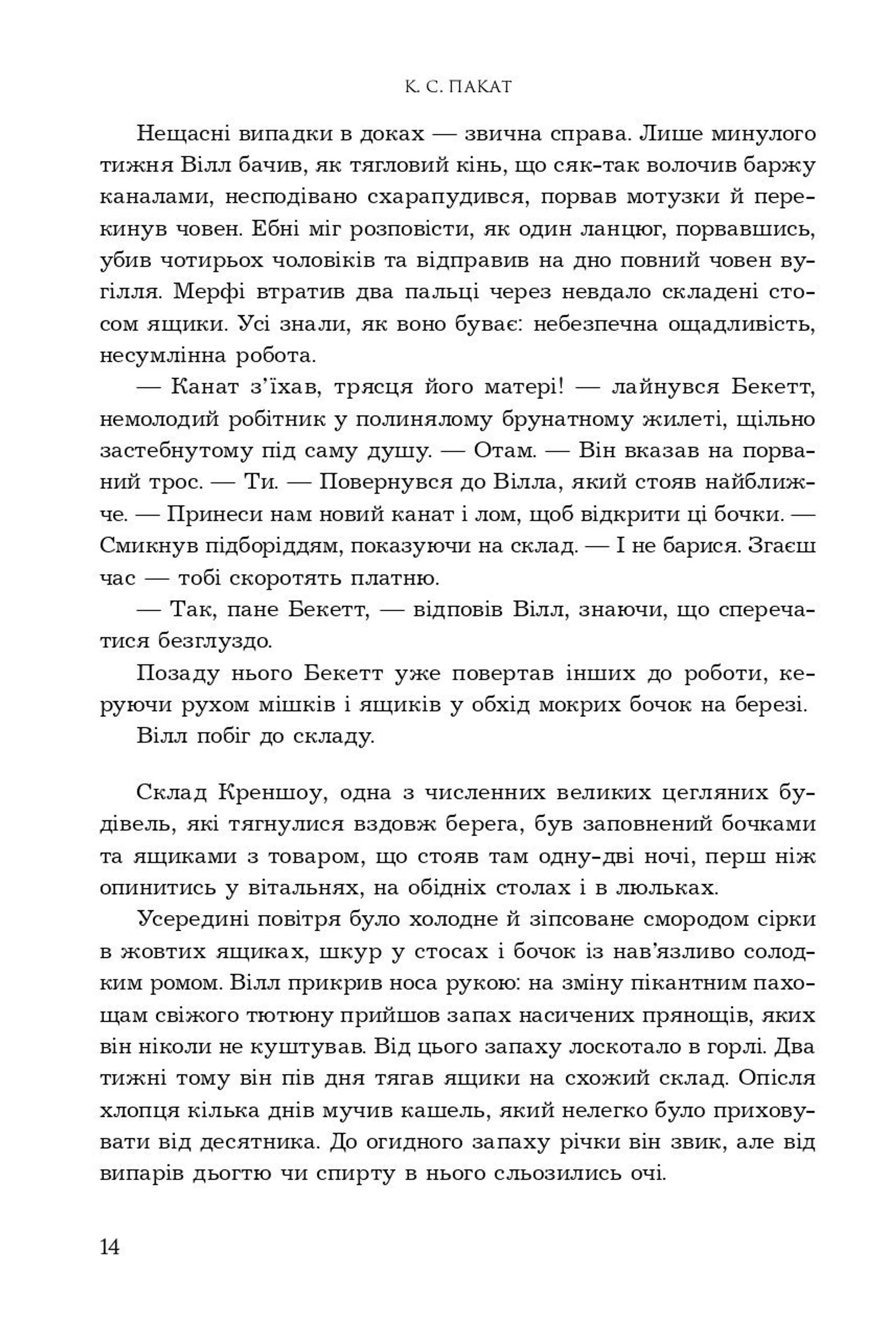 Темне сходження. Книга 1