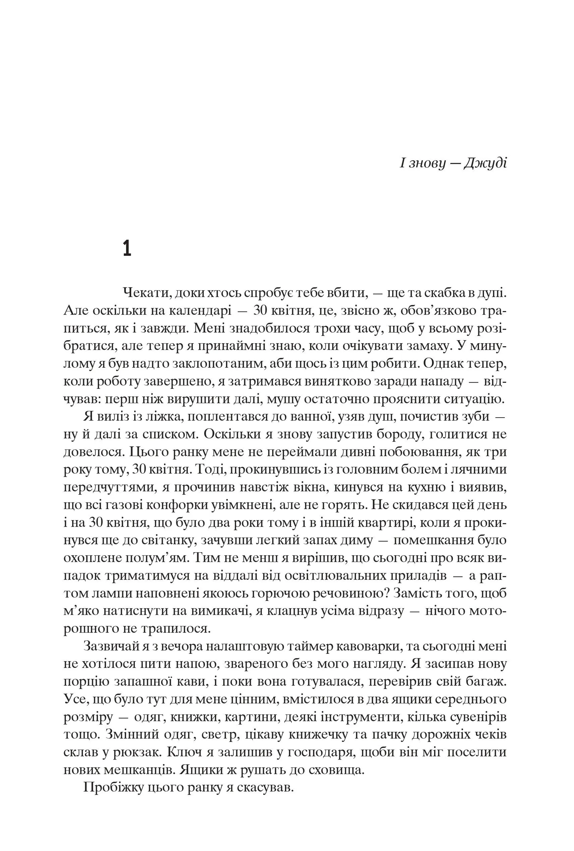 Книжка Хроніки Амбера. П’ятикнижжя Мерліна. Том 2