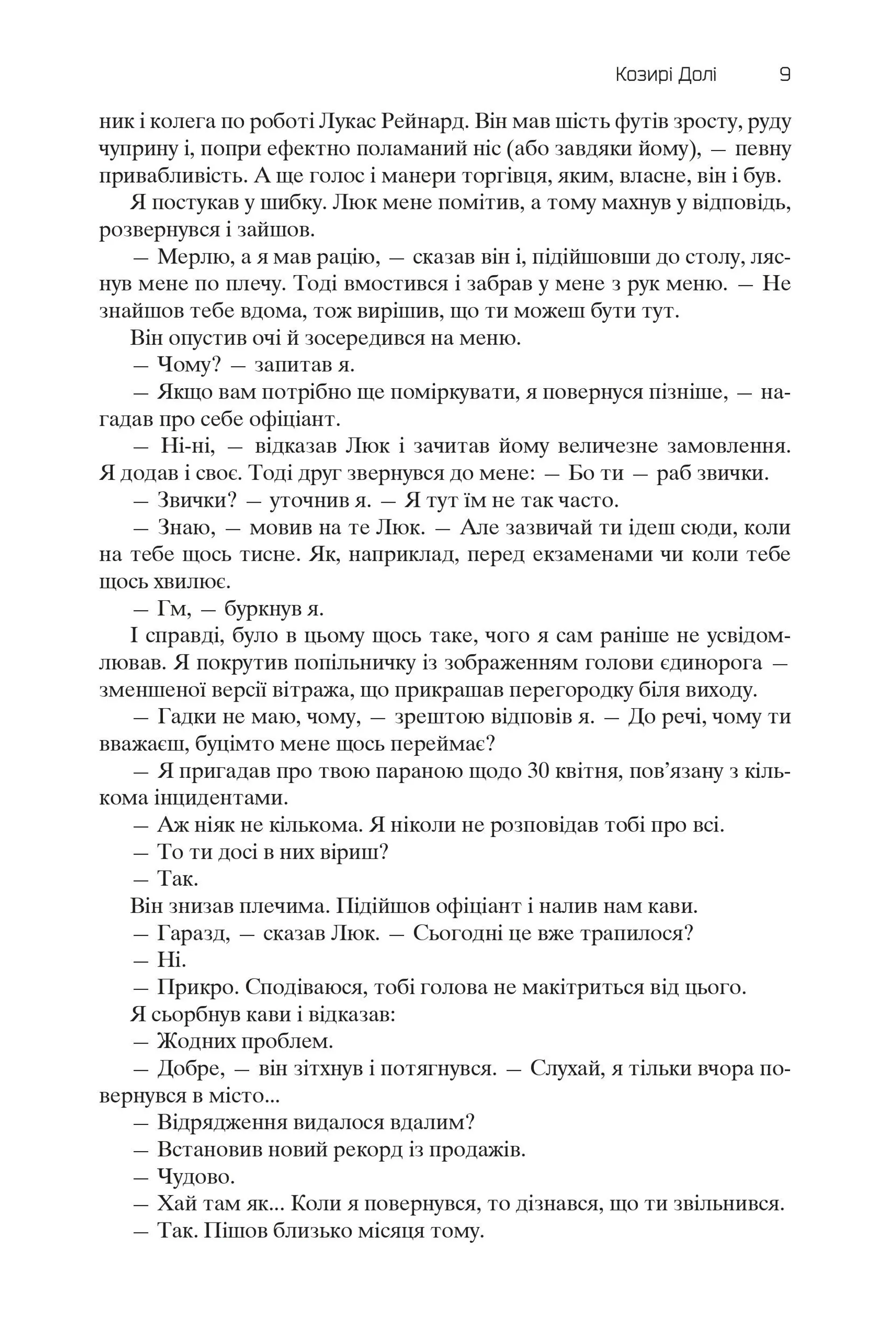 Книжка Хроніки Амбера. П’ятикнижжя Мерліна. Том 2