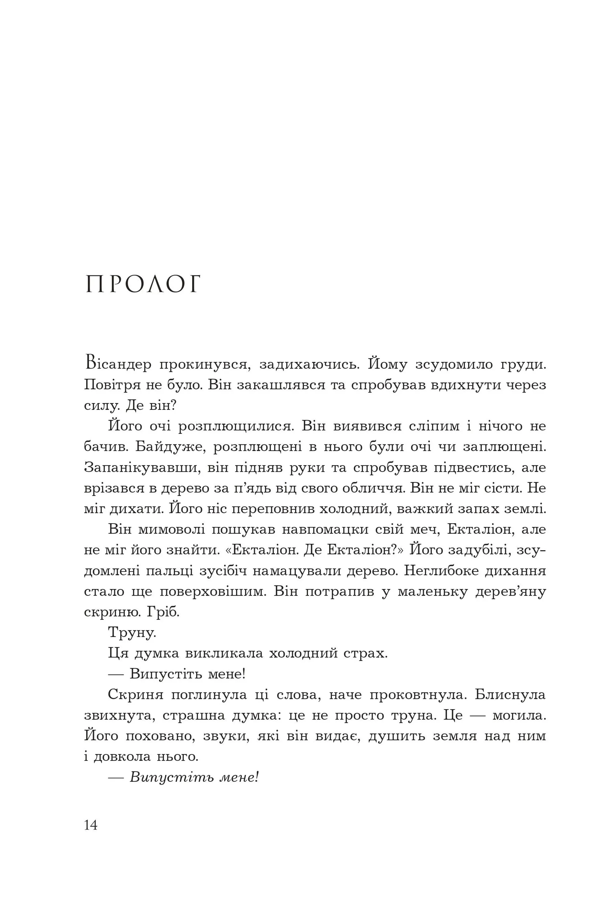 Темний спадкоємець. Книга 2