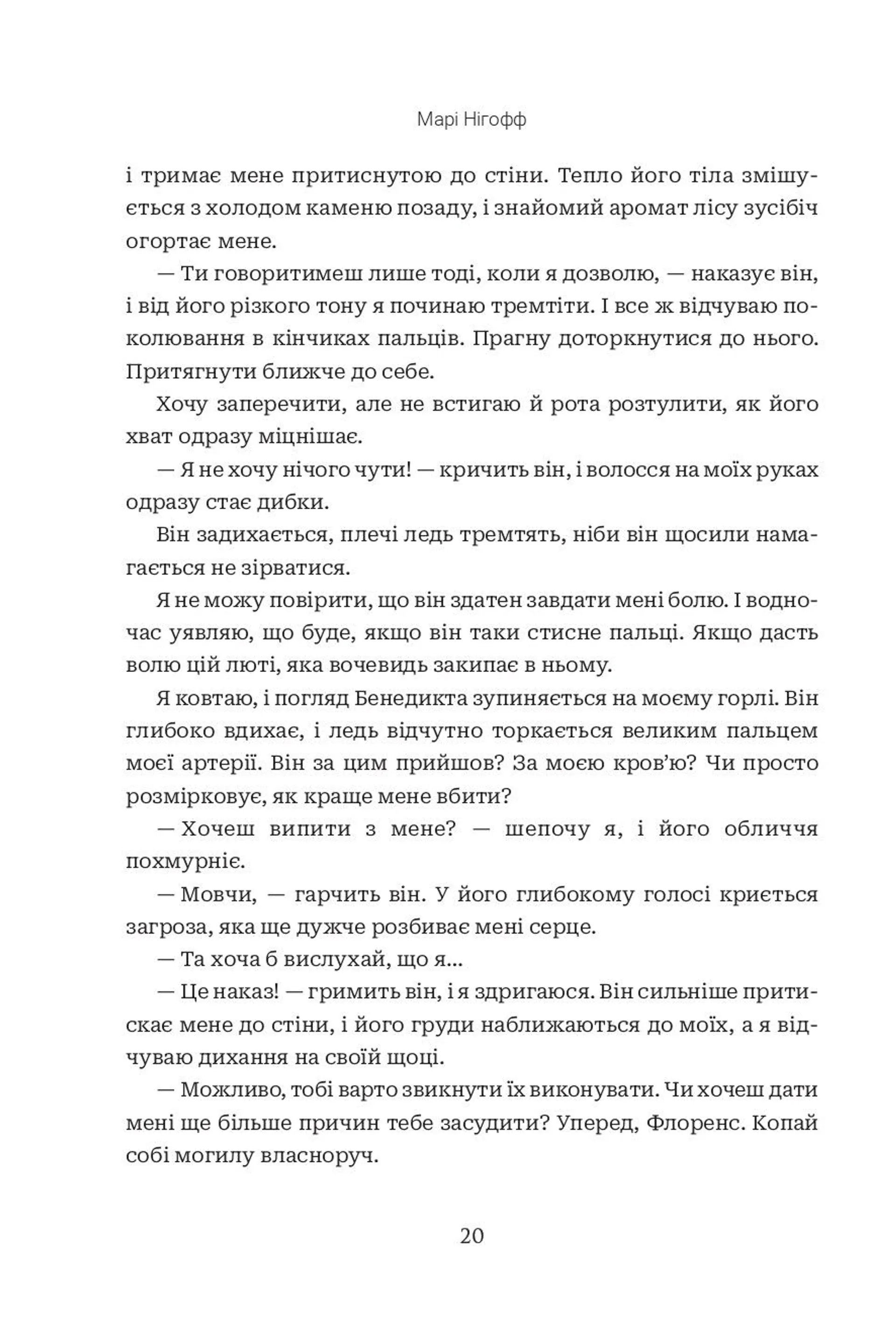 Хай зійде королева. Книга 2