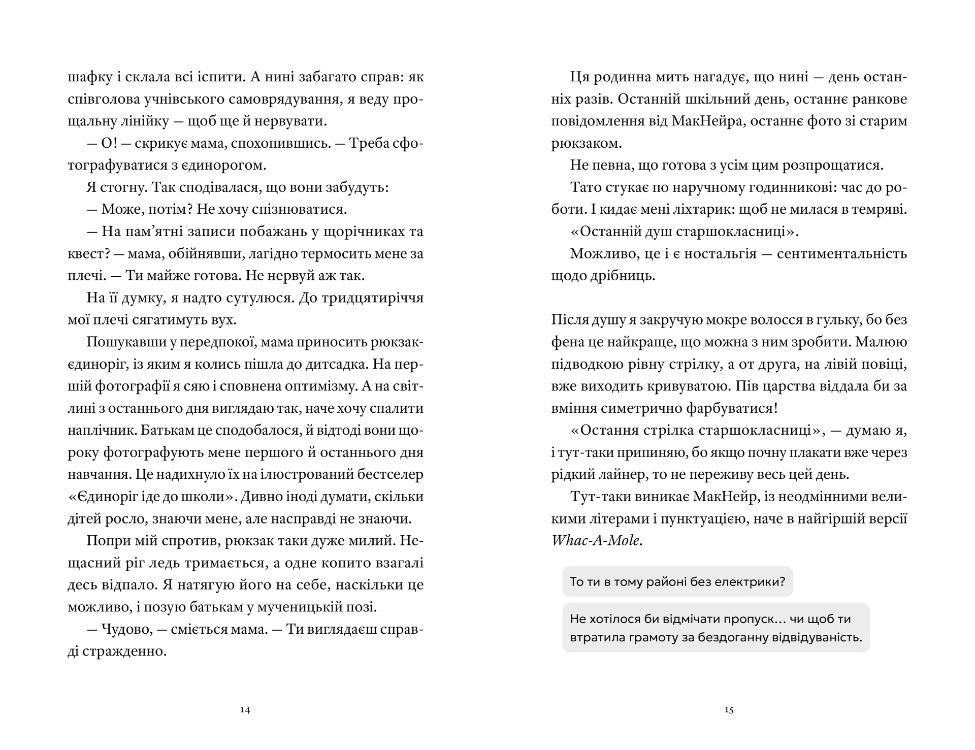 Нині. Увечері. Завтра