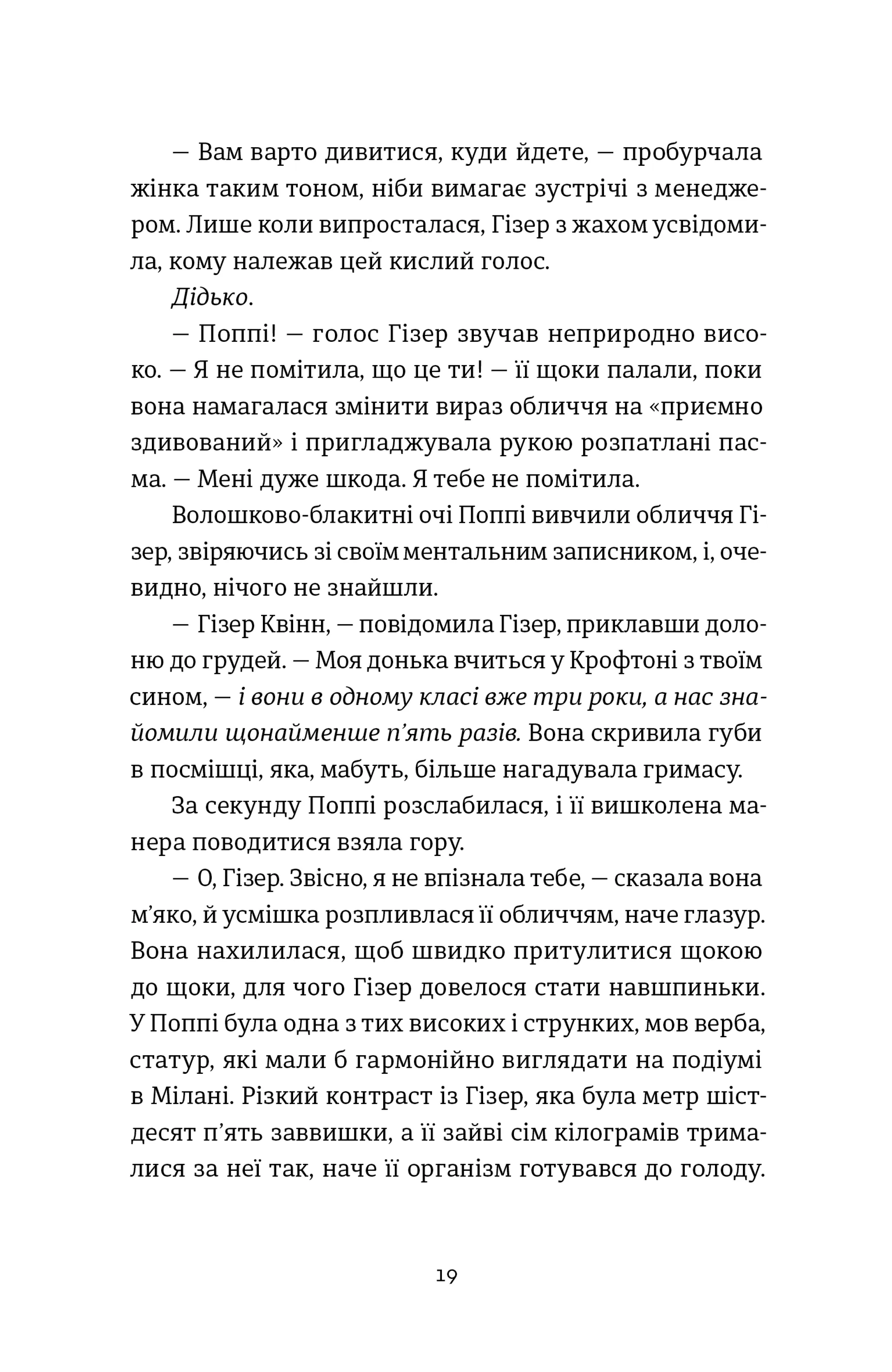 Ніхто не має знати