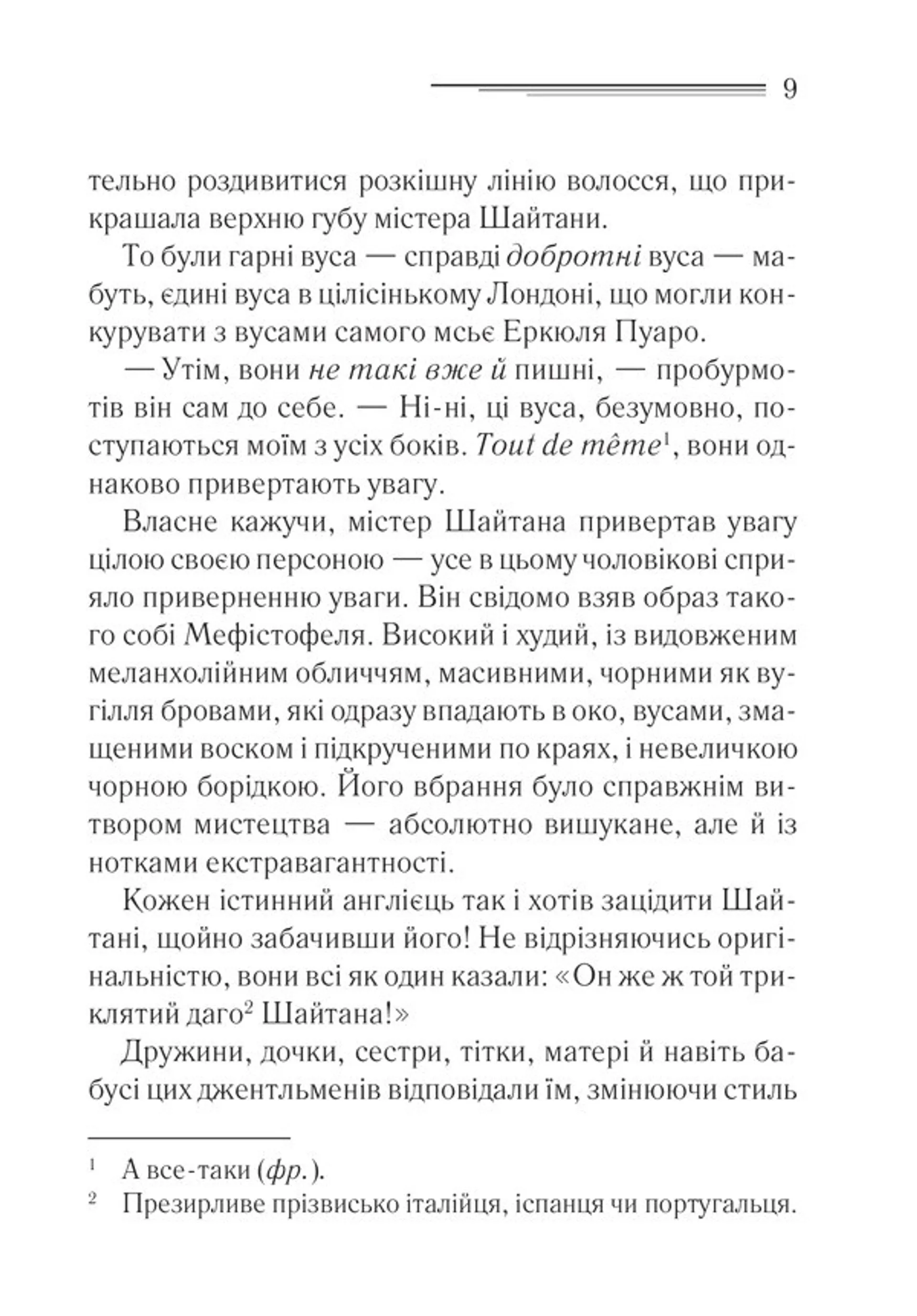 Карти на стіл