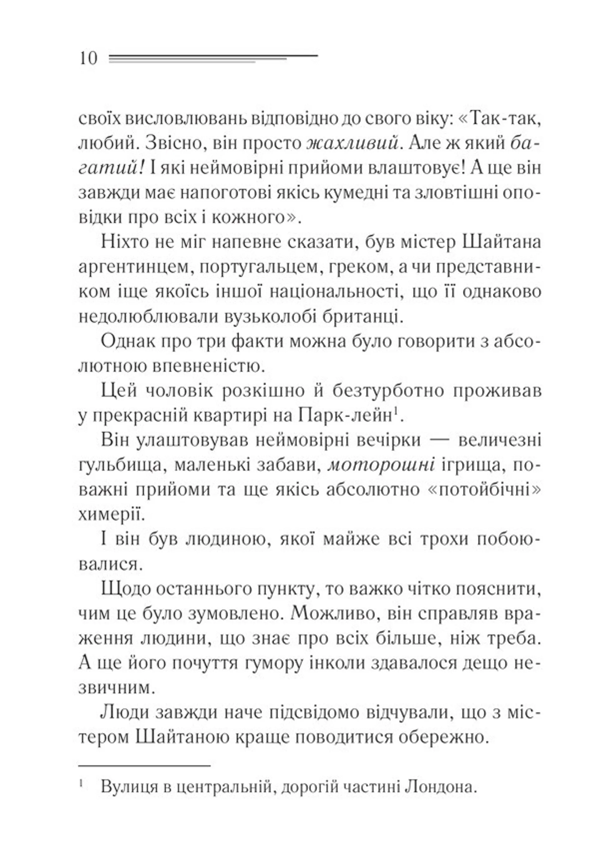 Карти на стіл