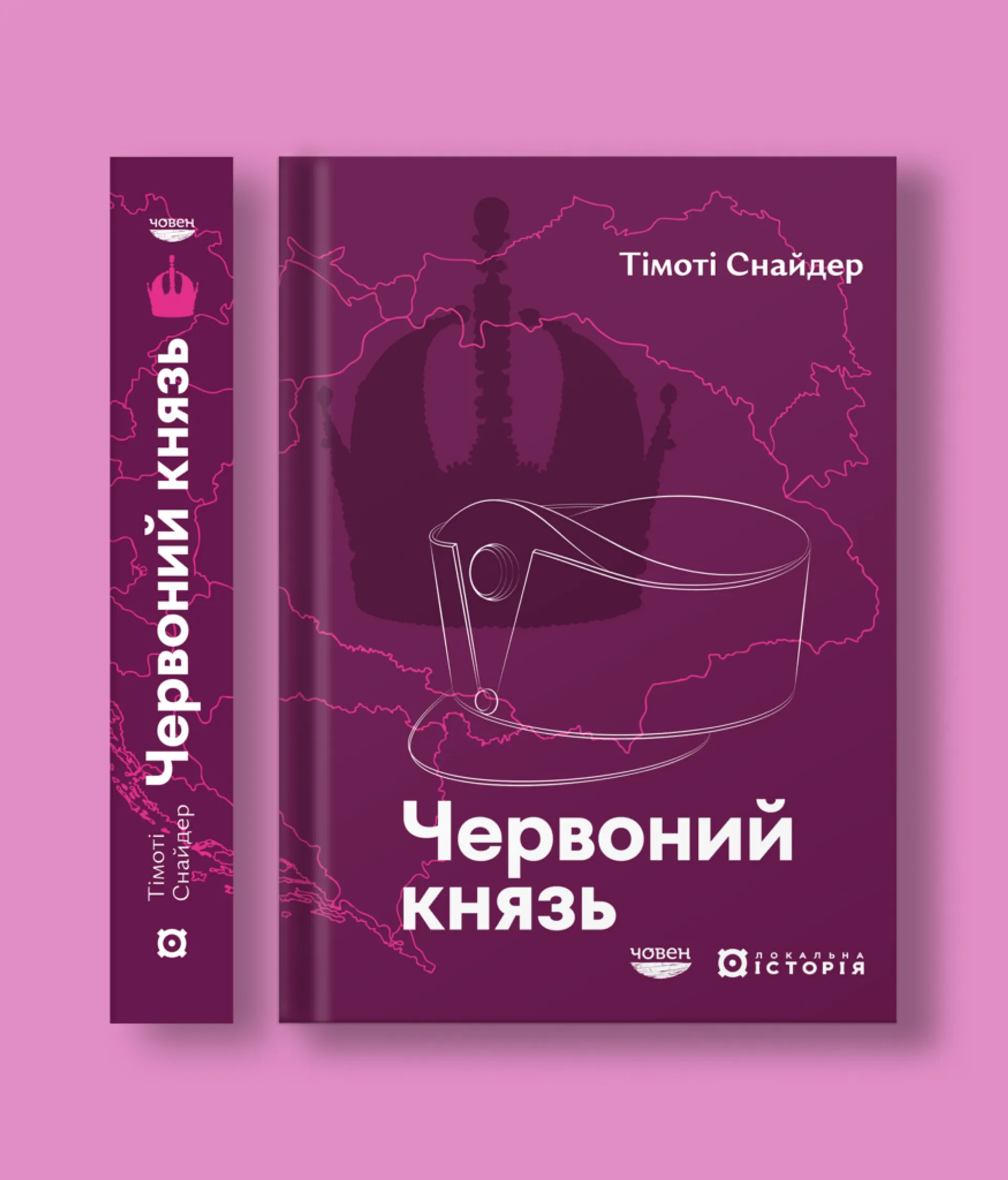 Червоний князь