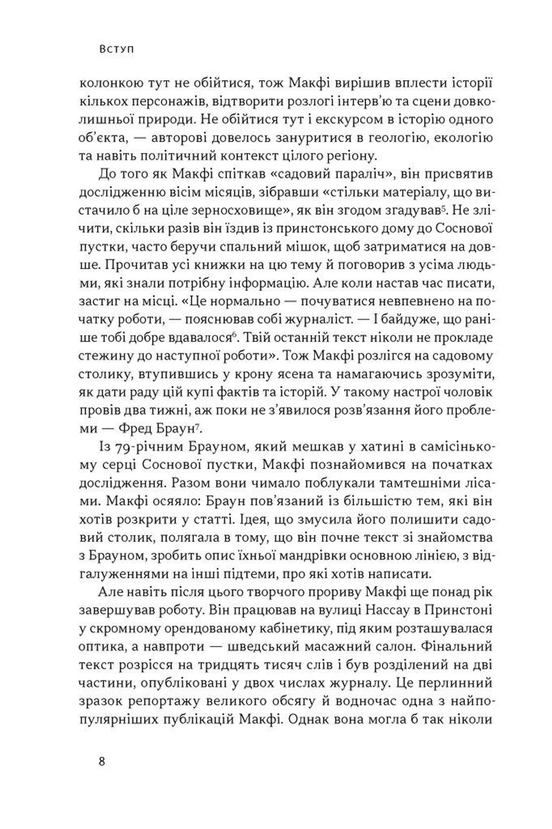 Повільна продуктивність. Втрачене мистецтво досягати результатів без вигорання