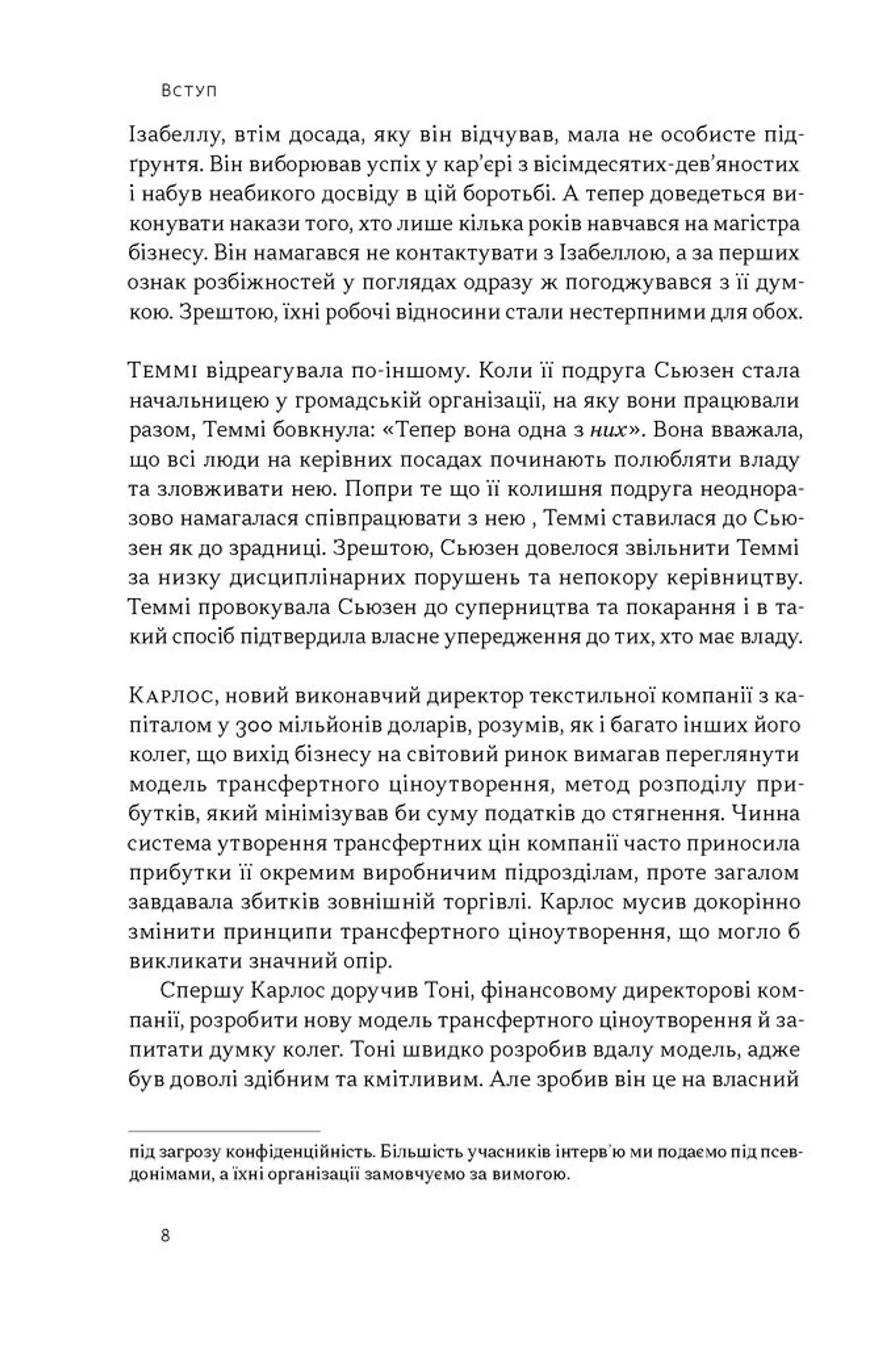 Результативний конфлікт. Незгода — це сила, що працює на вас (оновл. вид.)