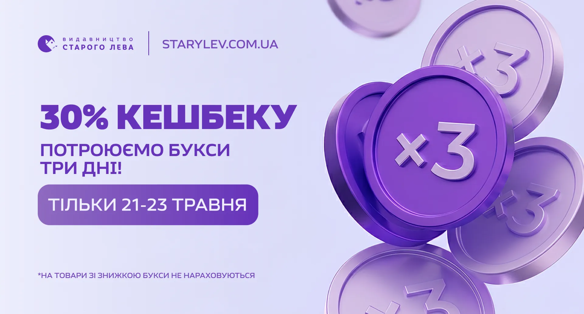 Видавництво Старого Лева