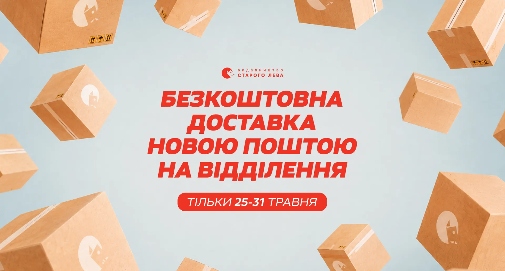 Видавництво Старого Лева
