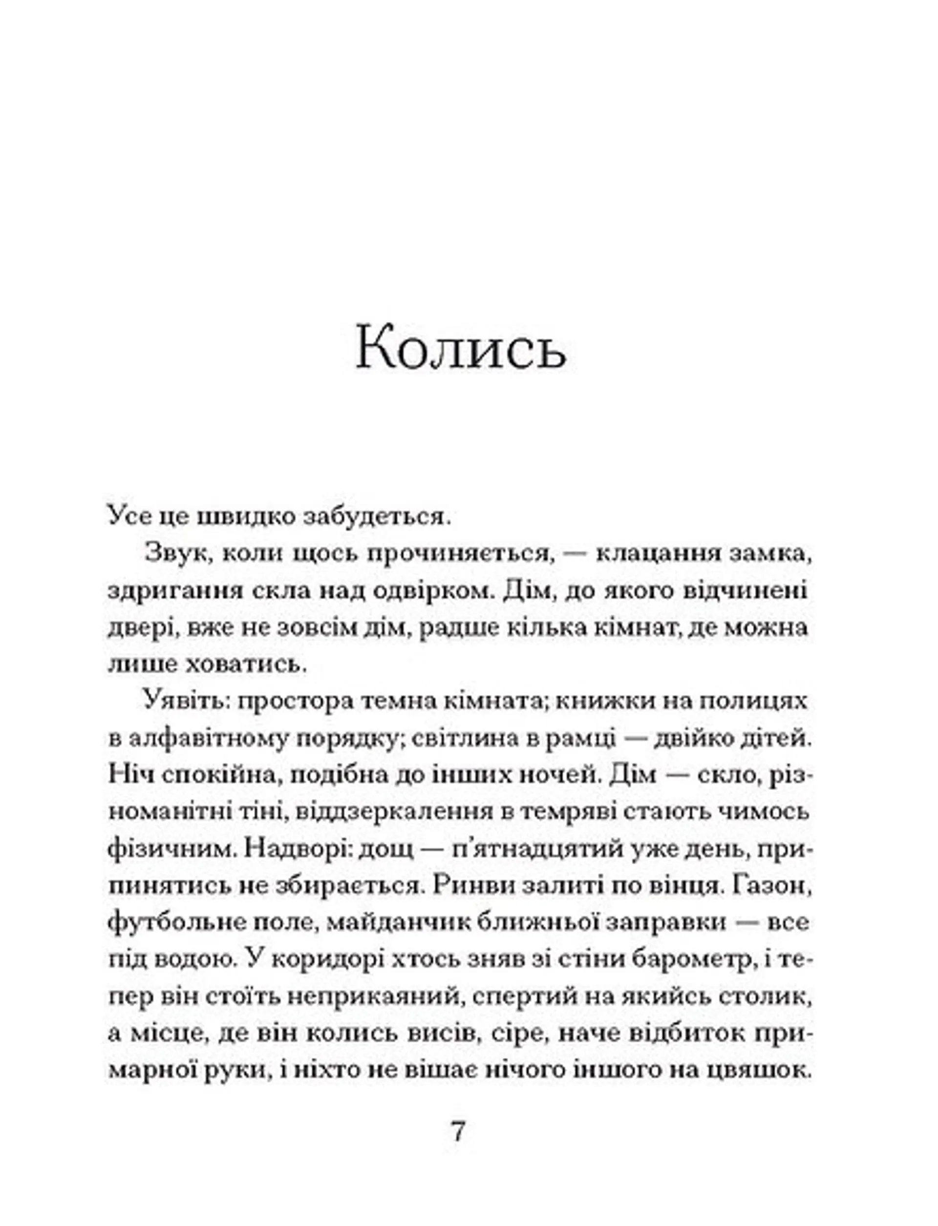 Приватні обряди