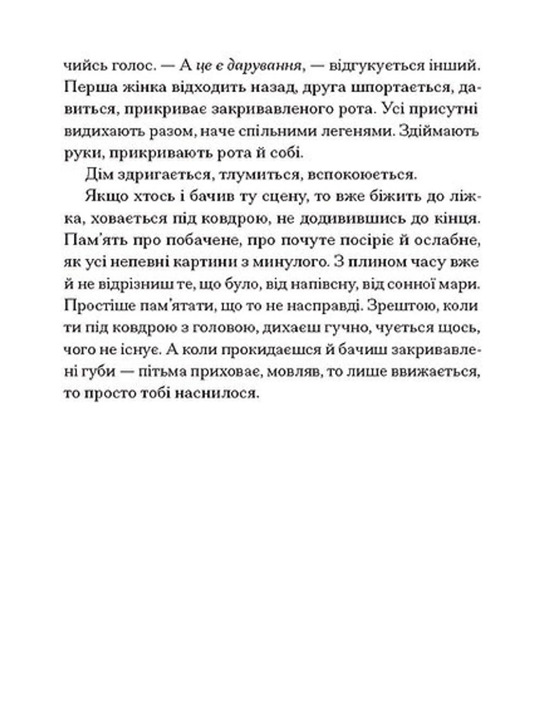 Приватні обряди