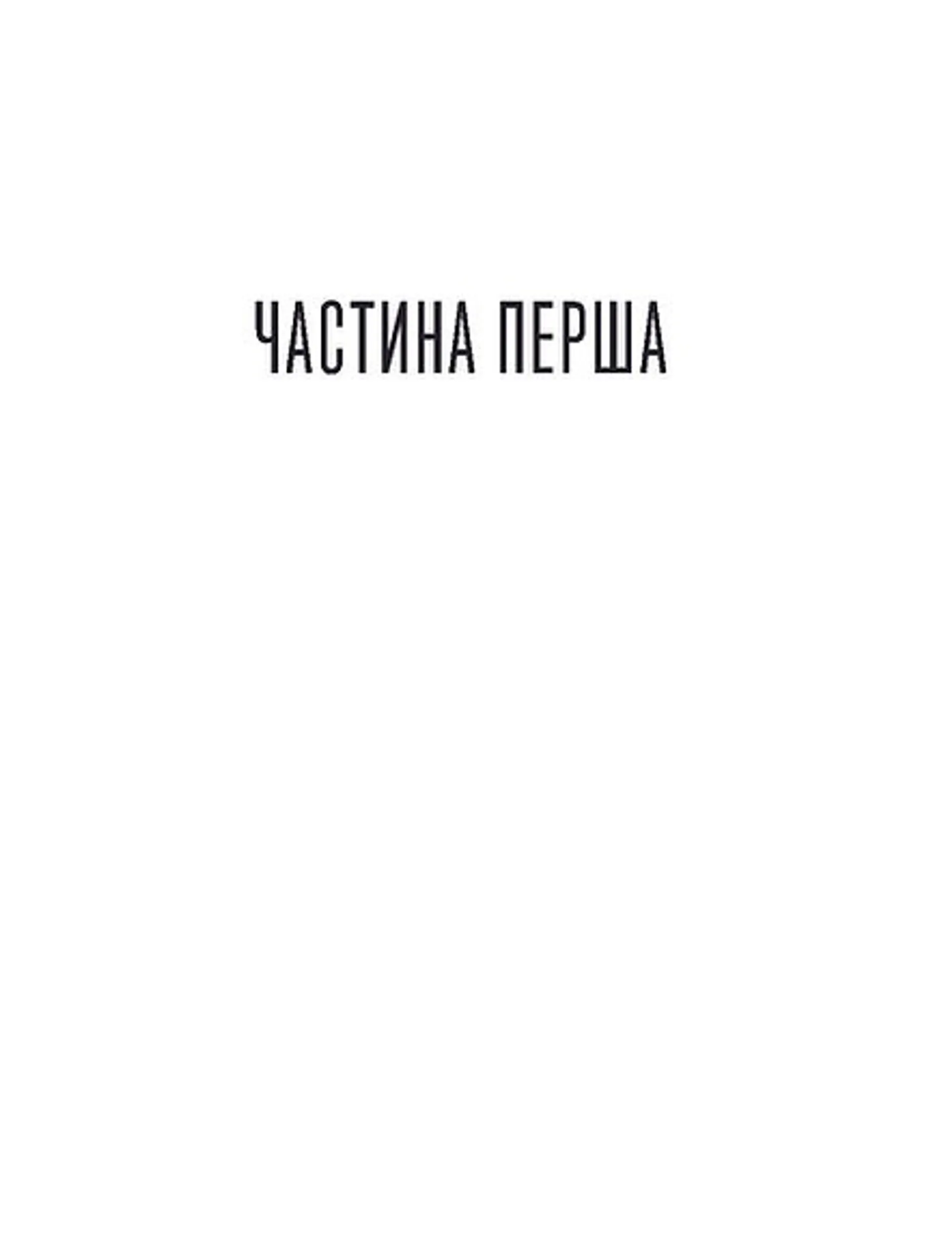 Приватні обряди