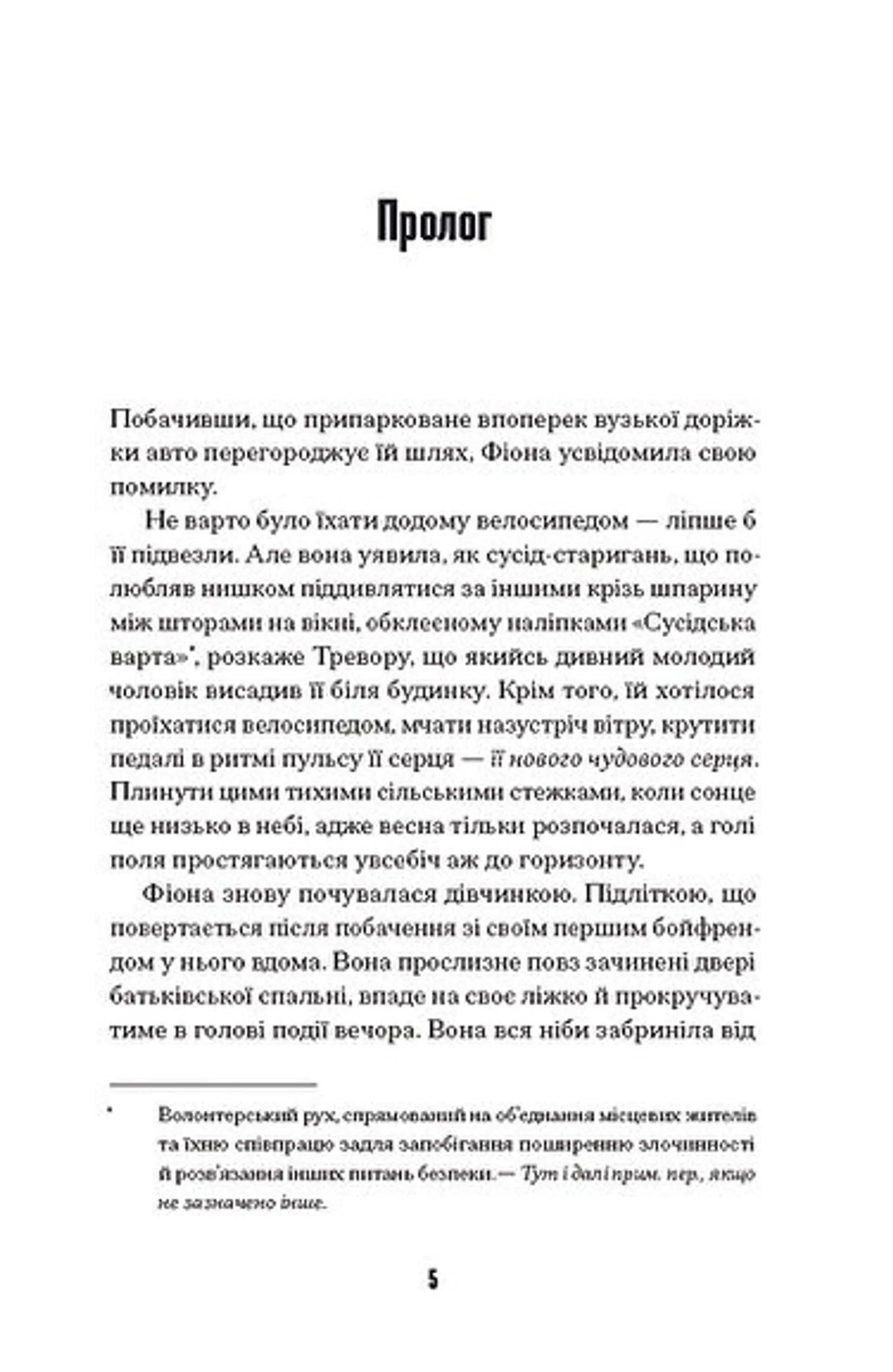 Щасливці