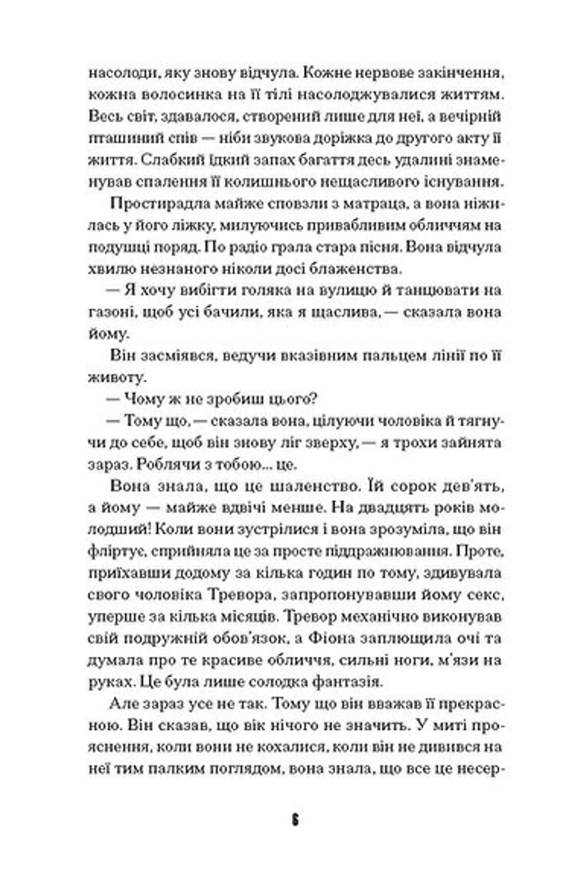 Щасливці