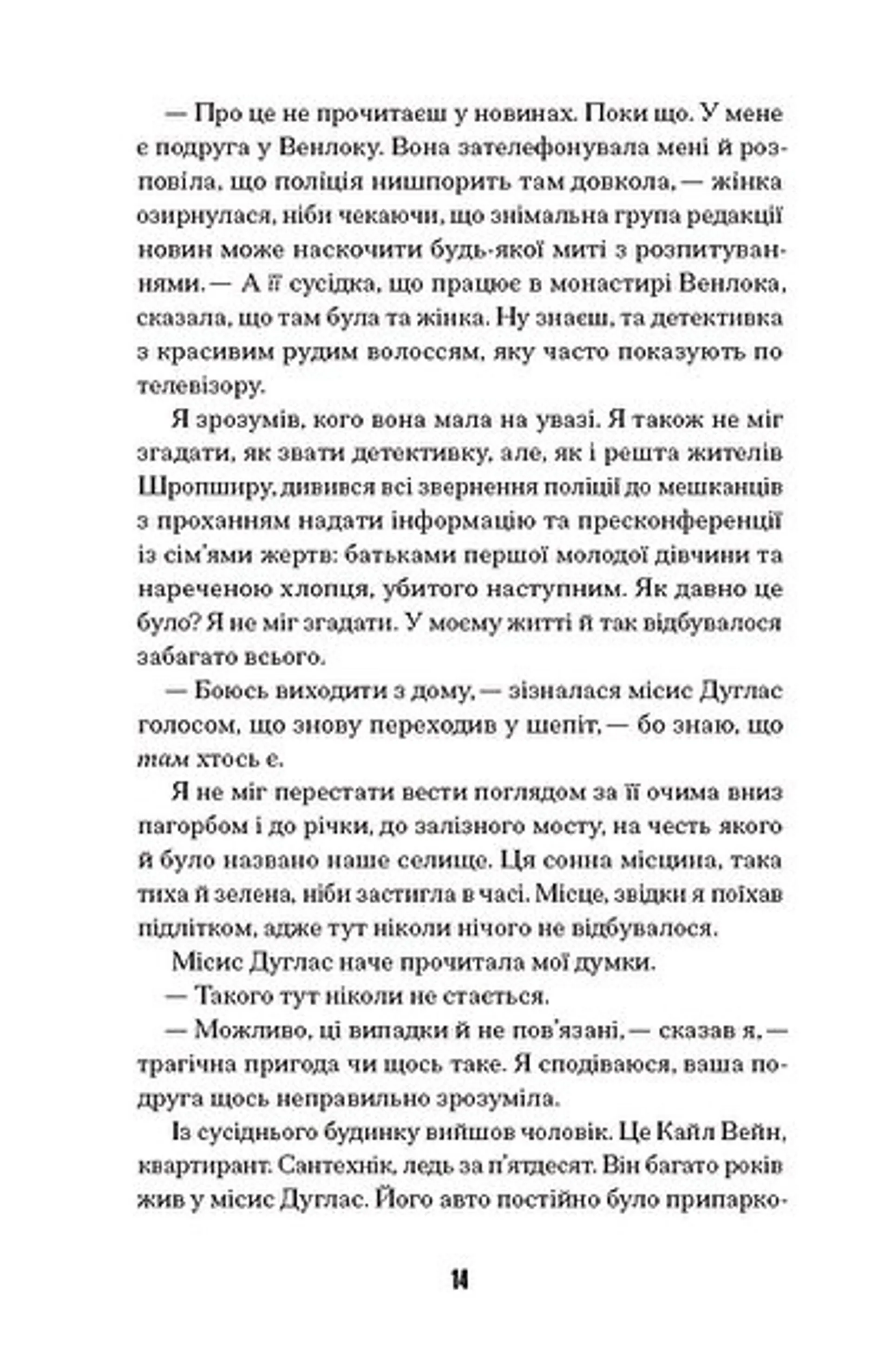 Щасливці