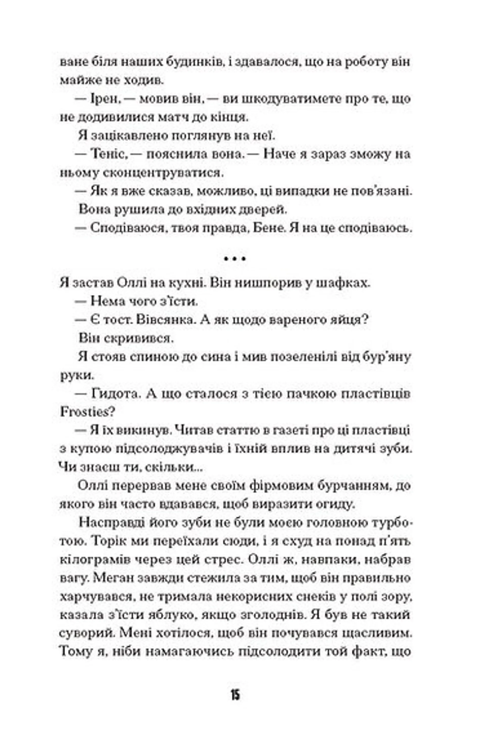 Щасливці