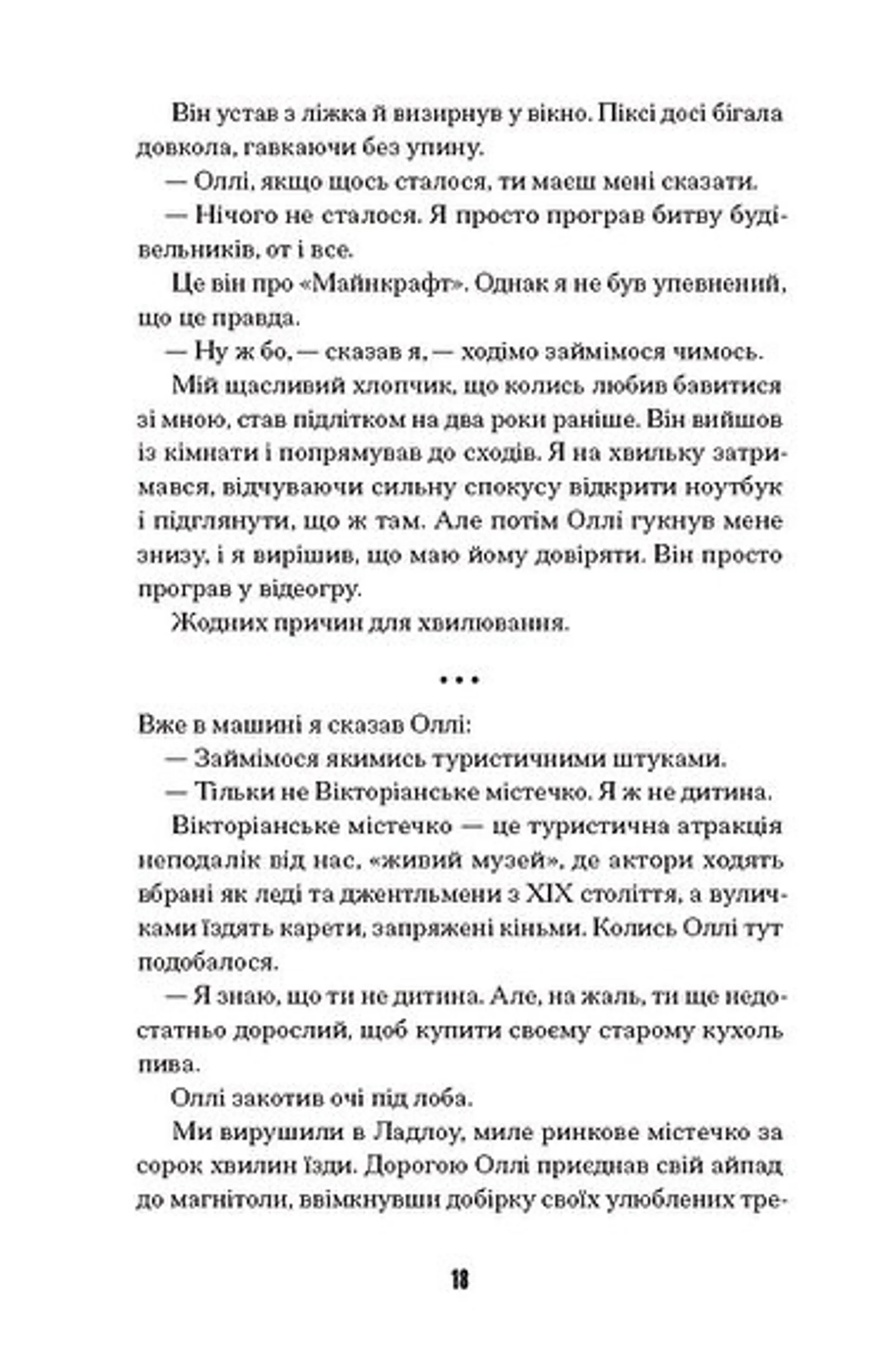 Щасливці