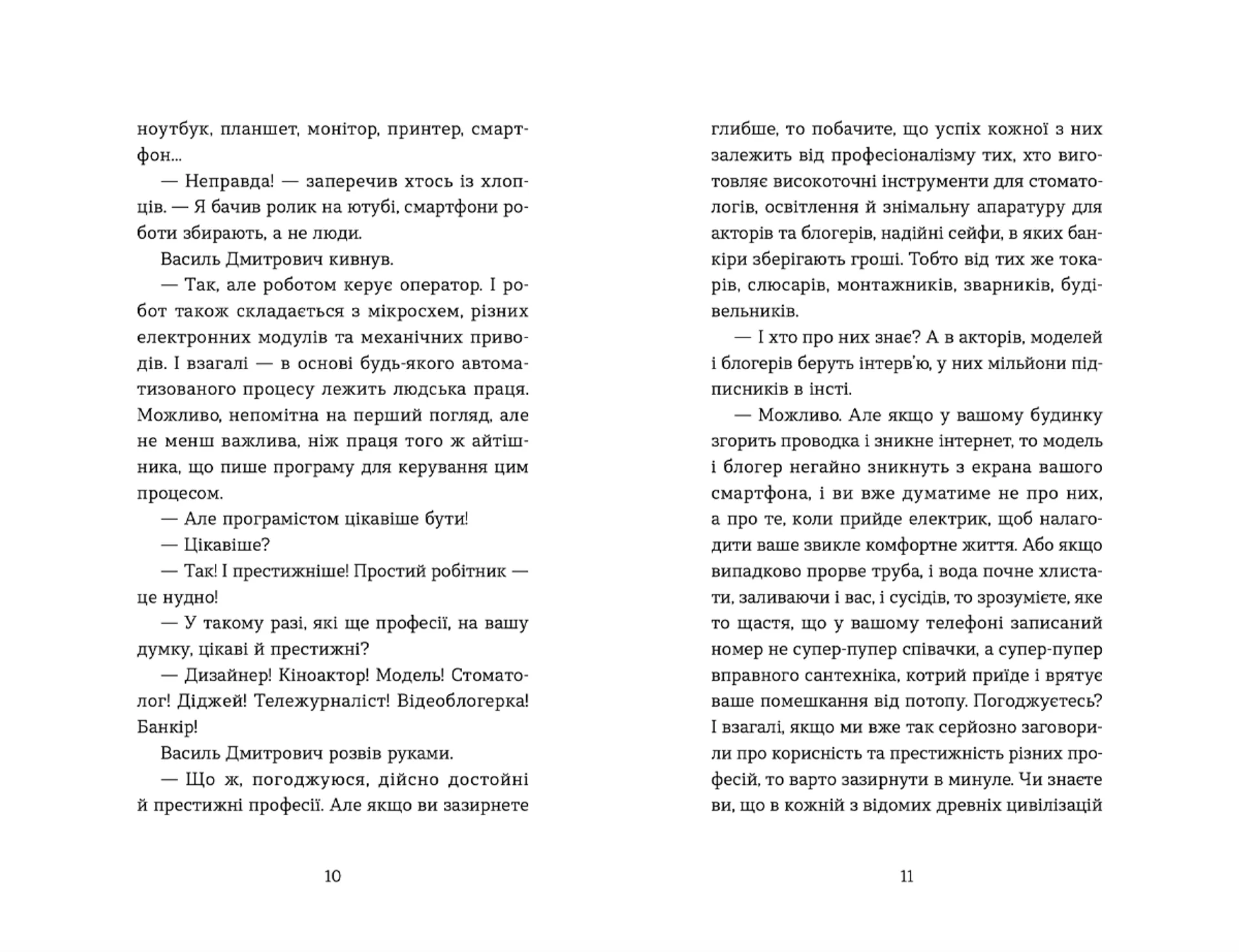 Вісім крафтових історій