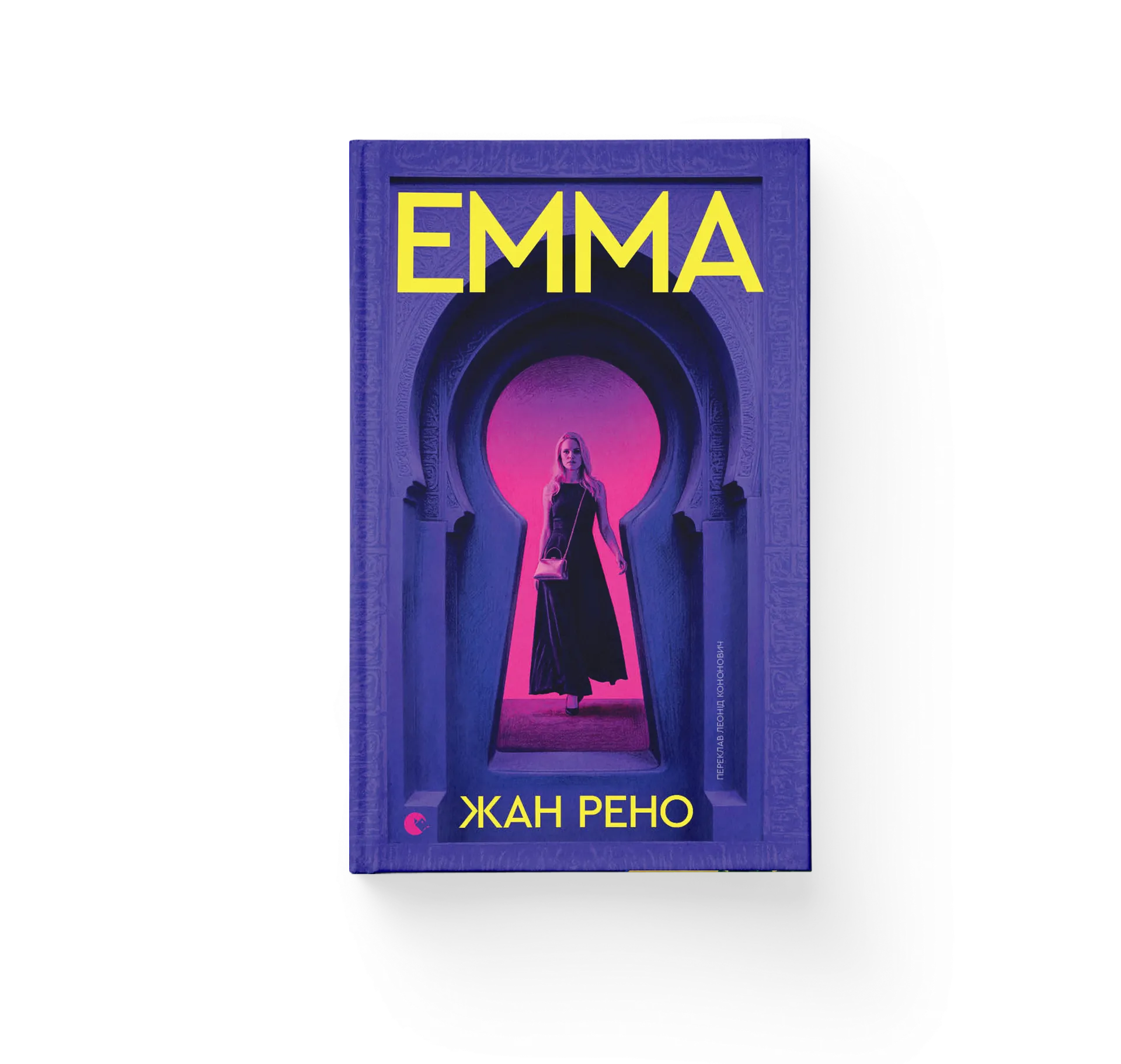Емма