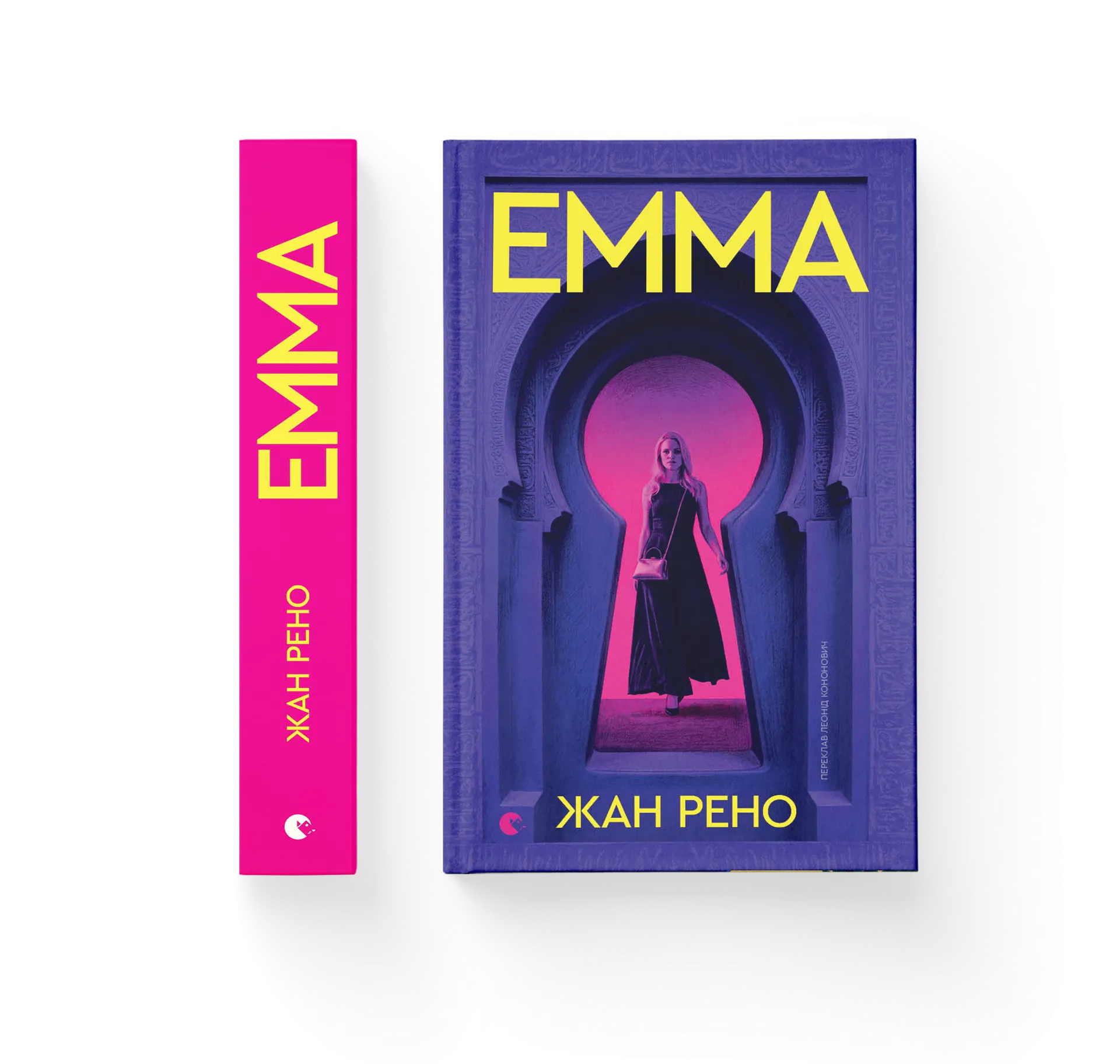 Емма