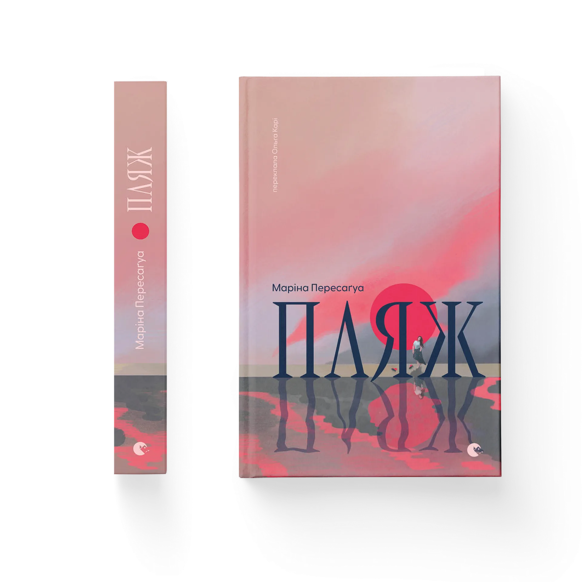 Пляж