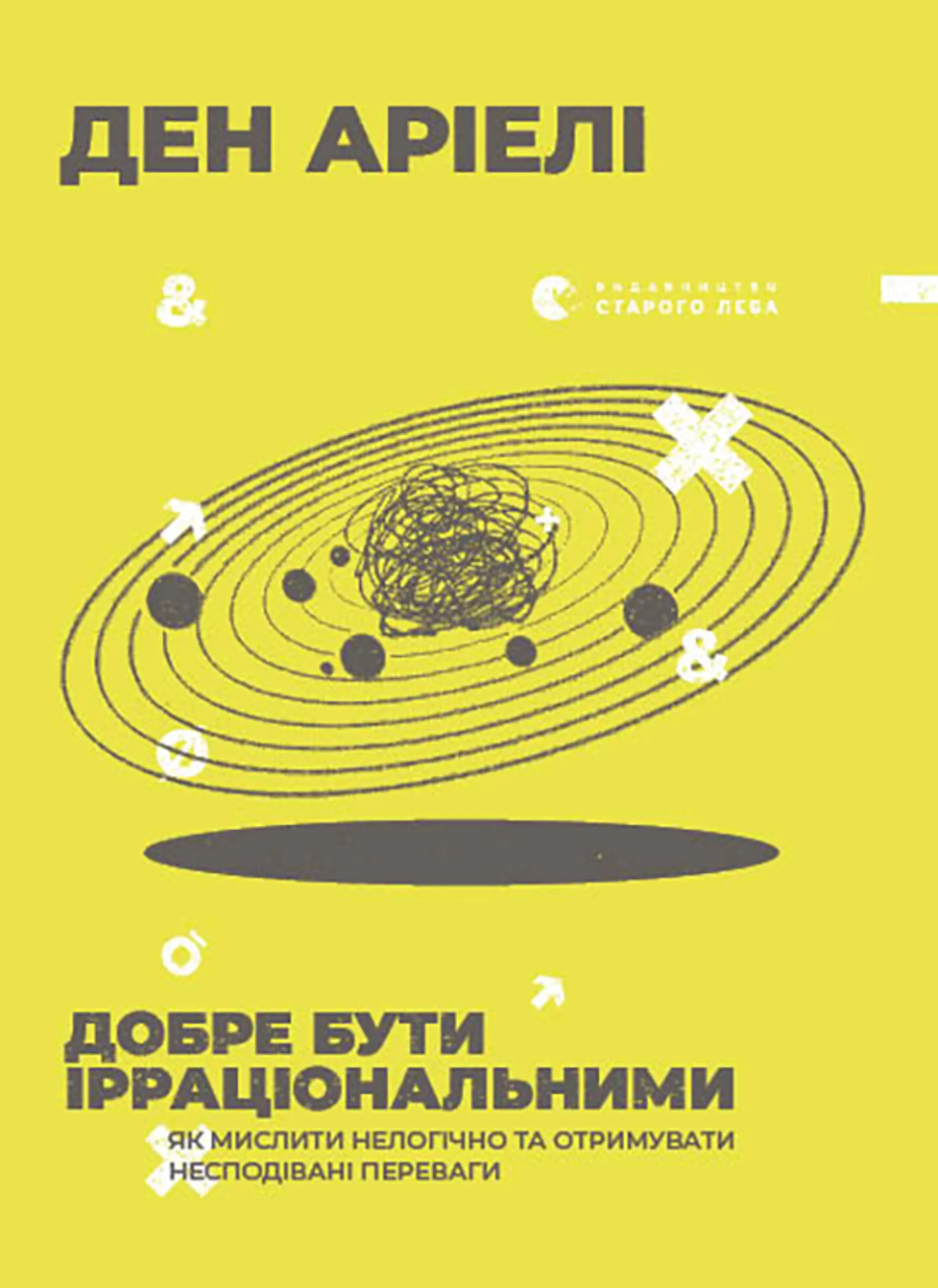Добре бути ірраціональними