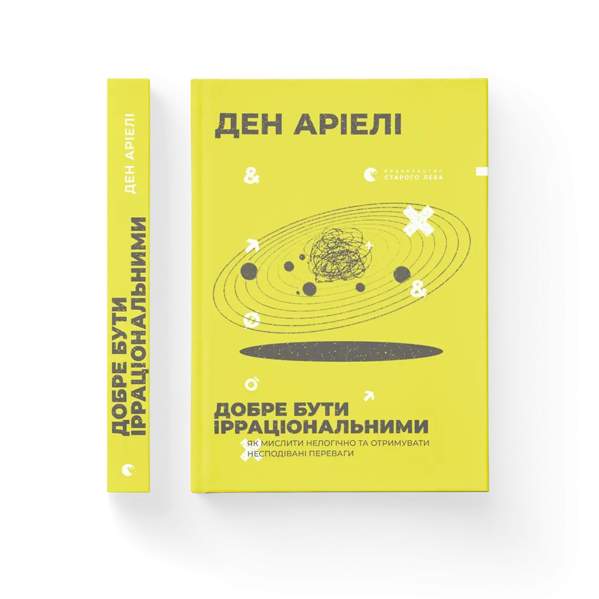Добре бути ірраціональними
