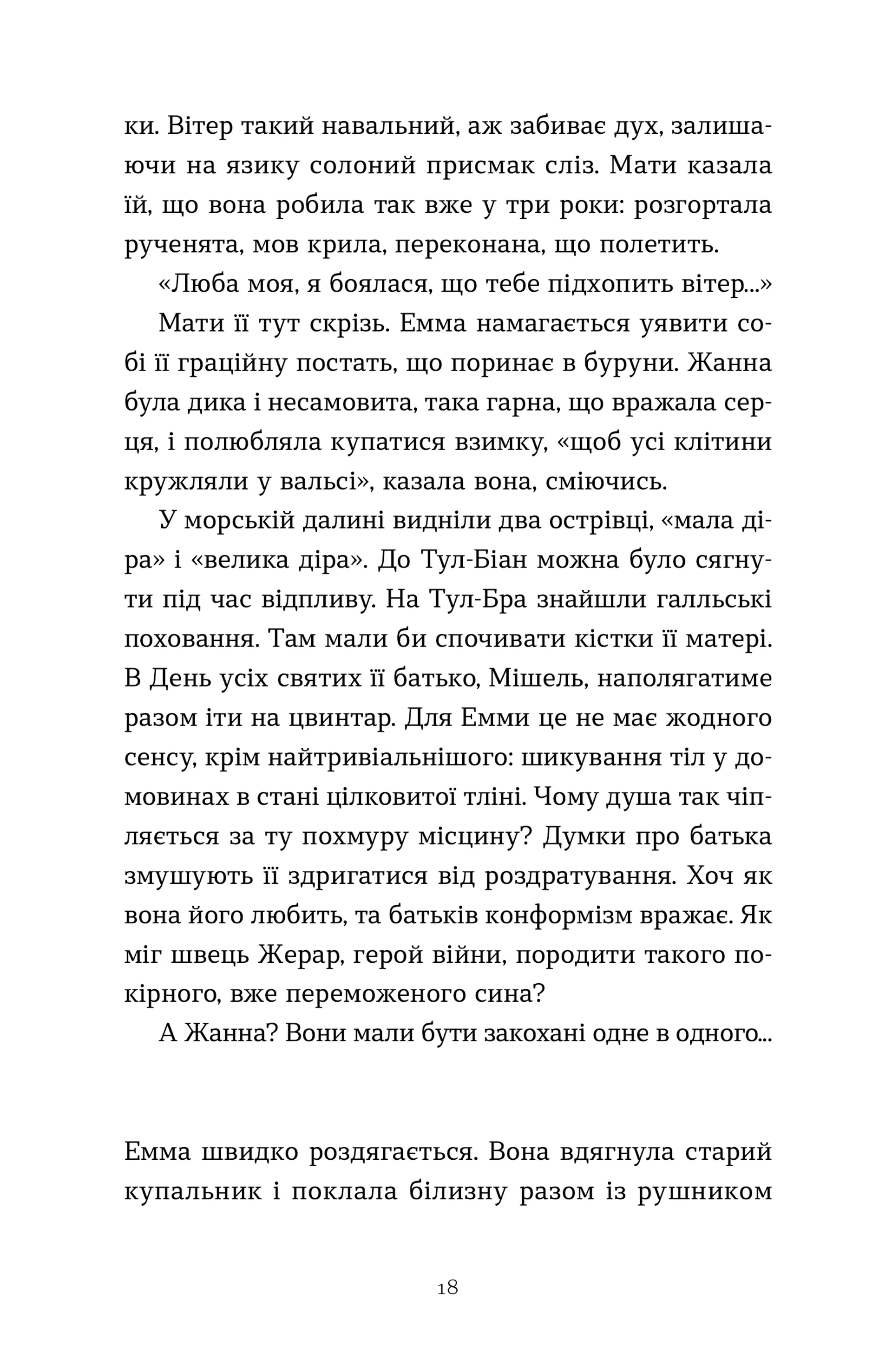 Емма