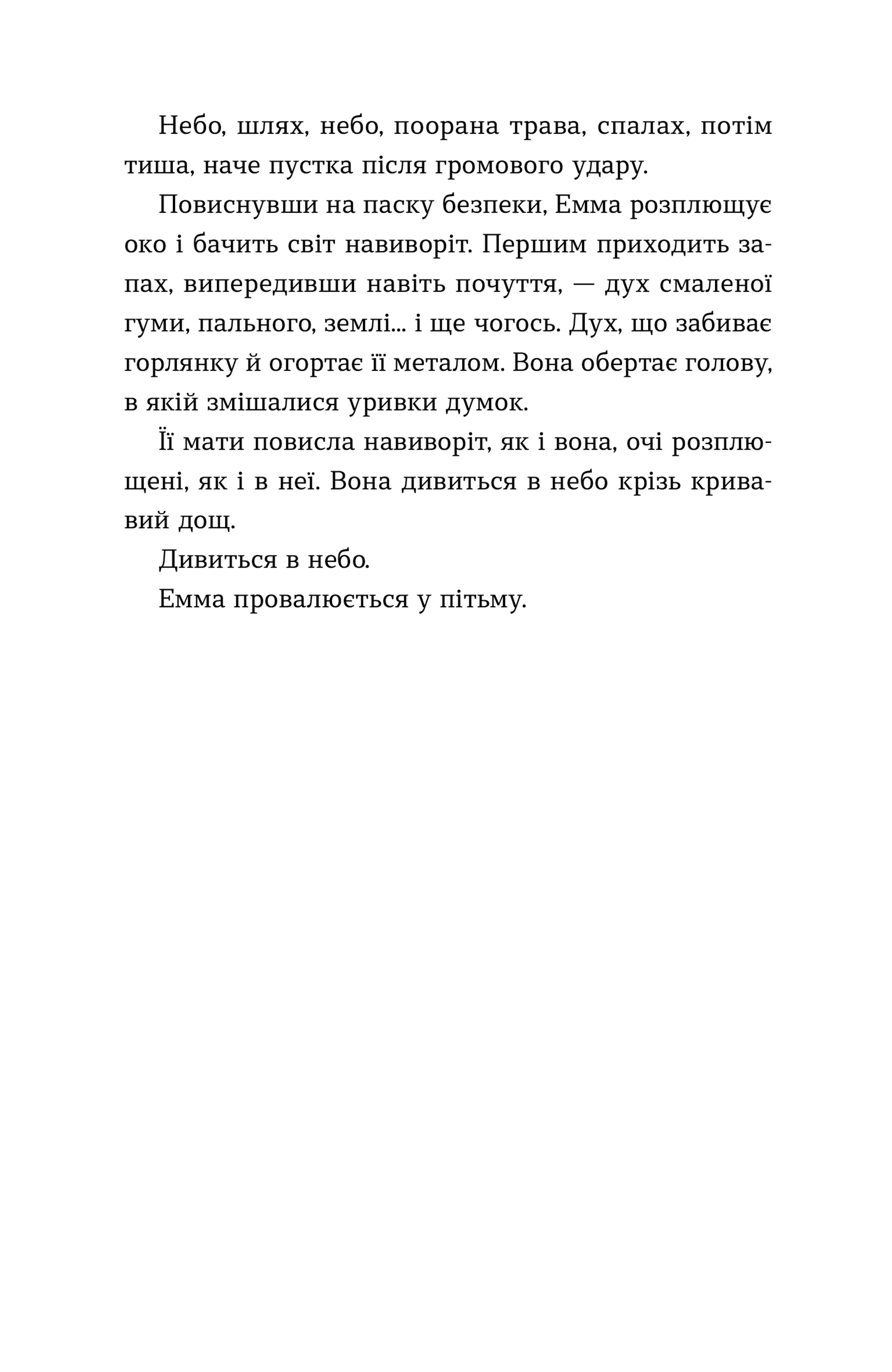 Емма