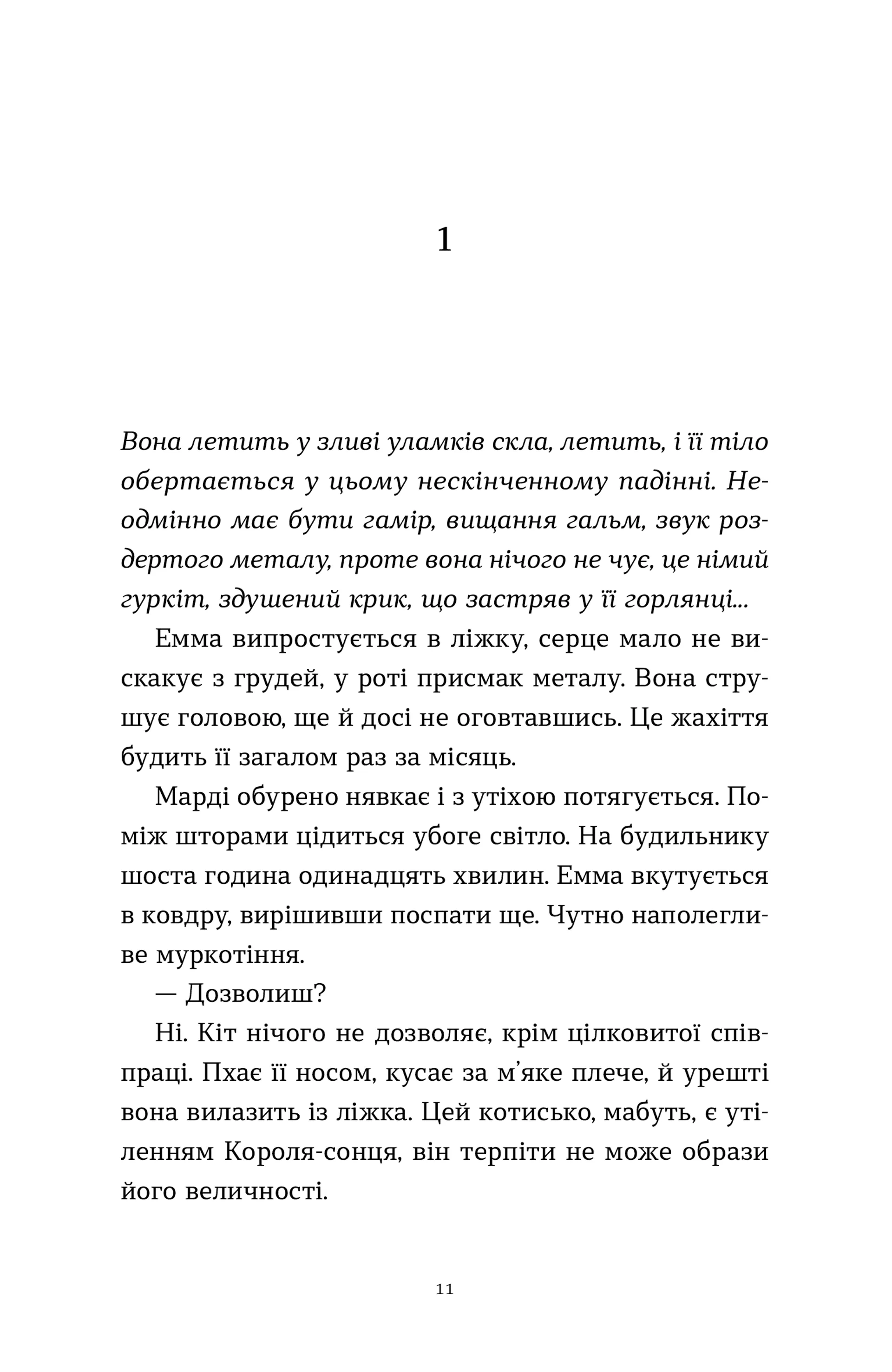 Емма