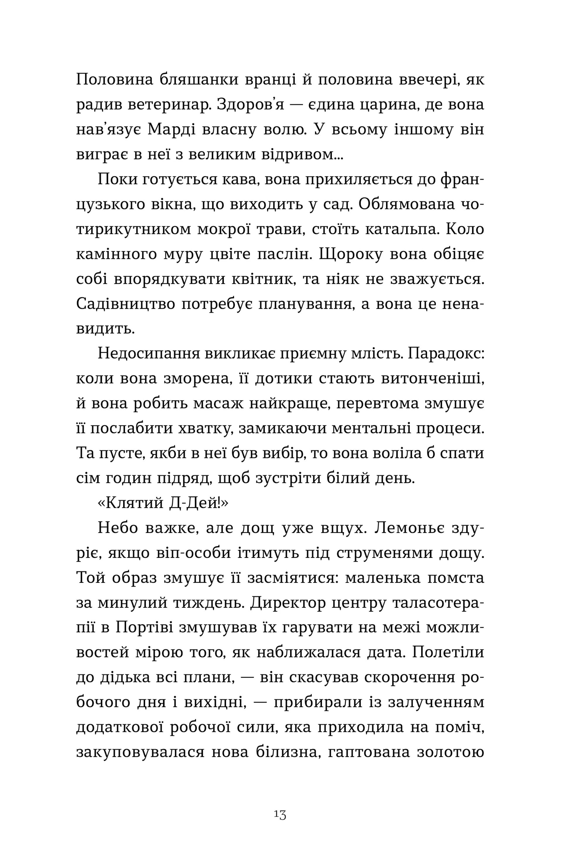 Емма