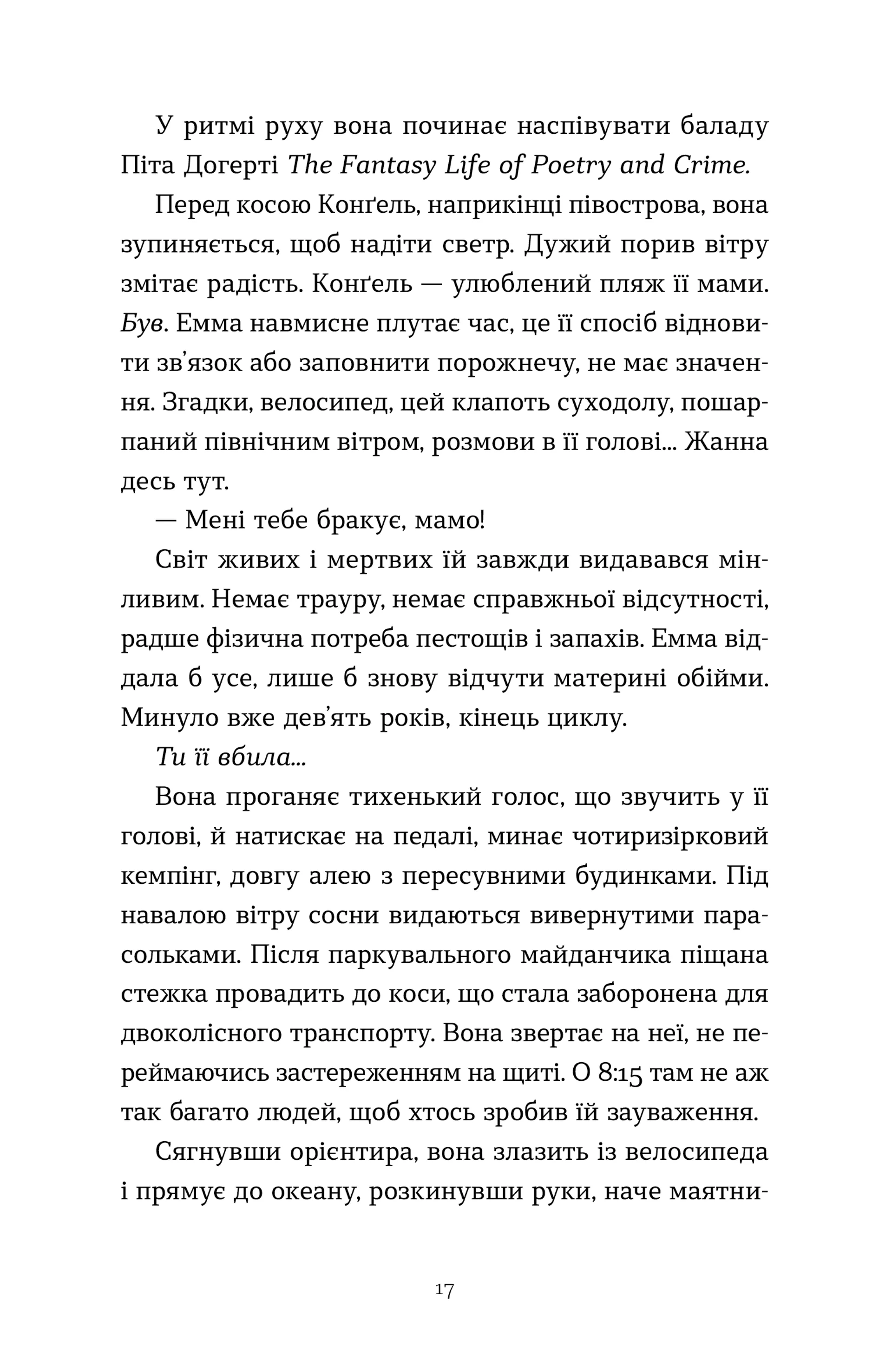 Емма