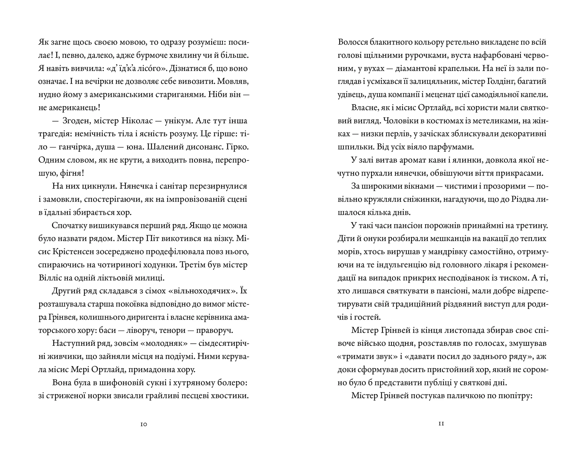 Прилетіла ластівочка