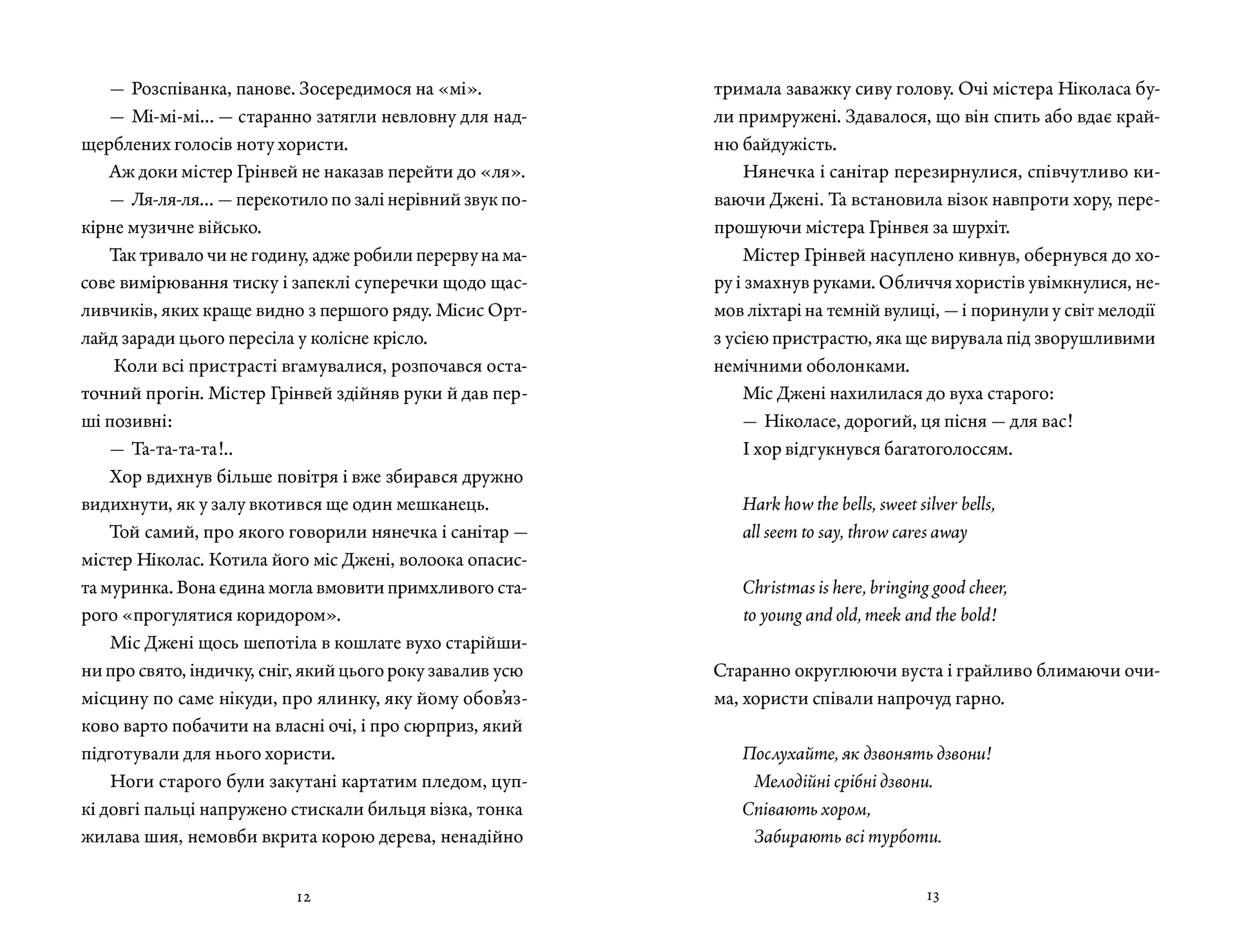 Прилетіла ластівочка