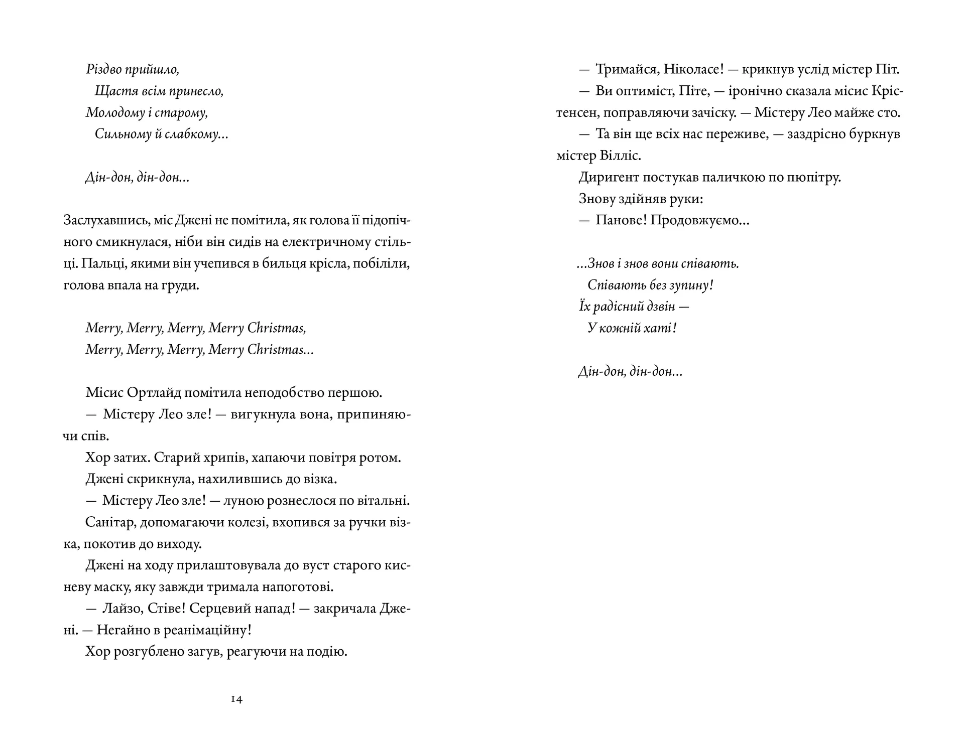 Прилетіла ластівочка