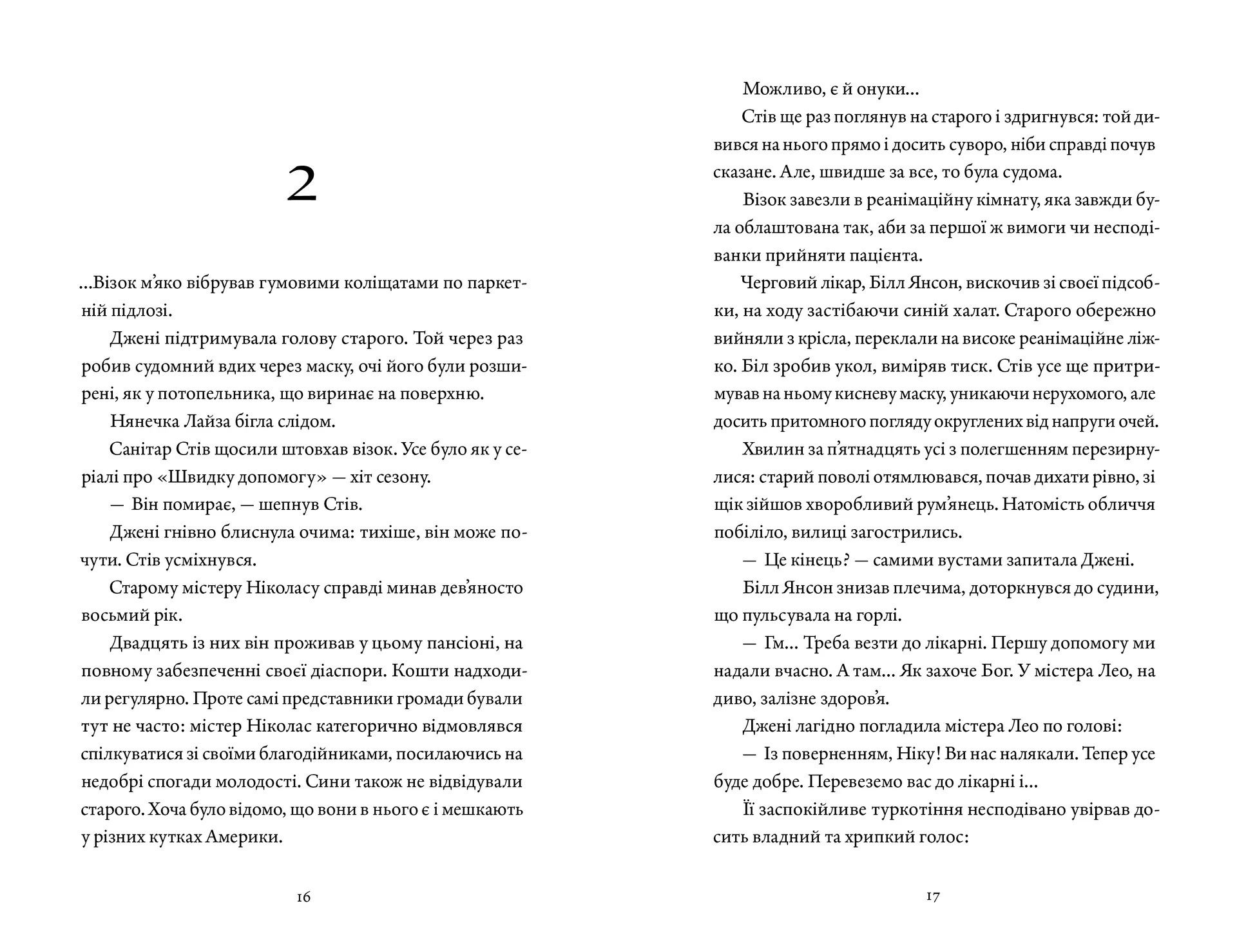 Прилетіла ластівочка