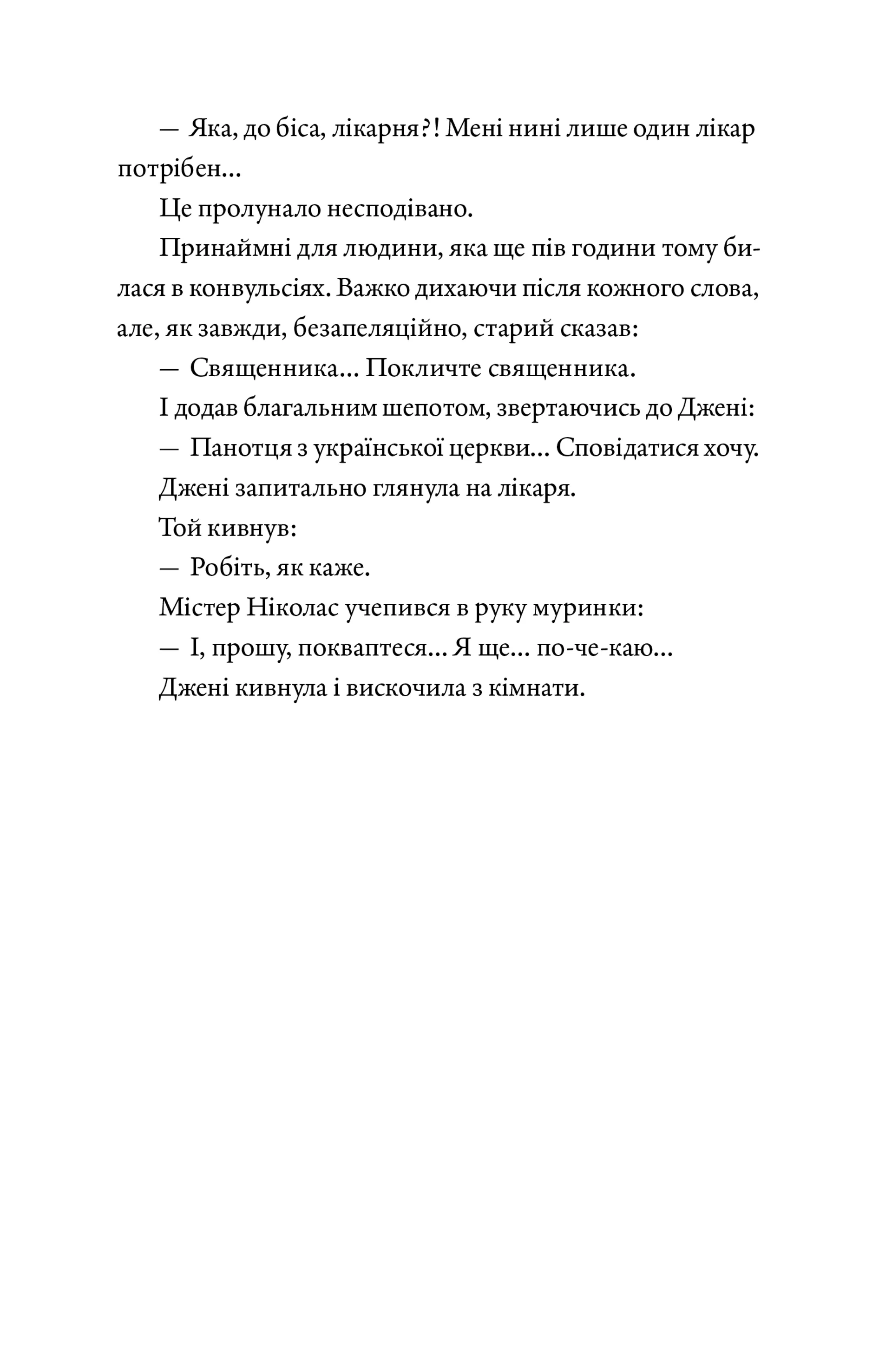 Прилетіла ластівочка