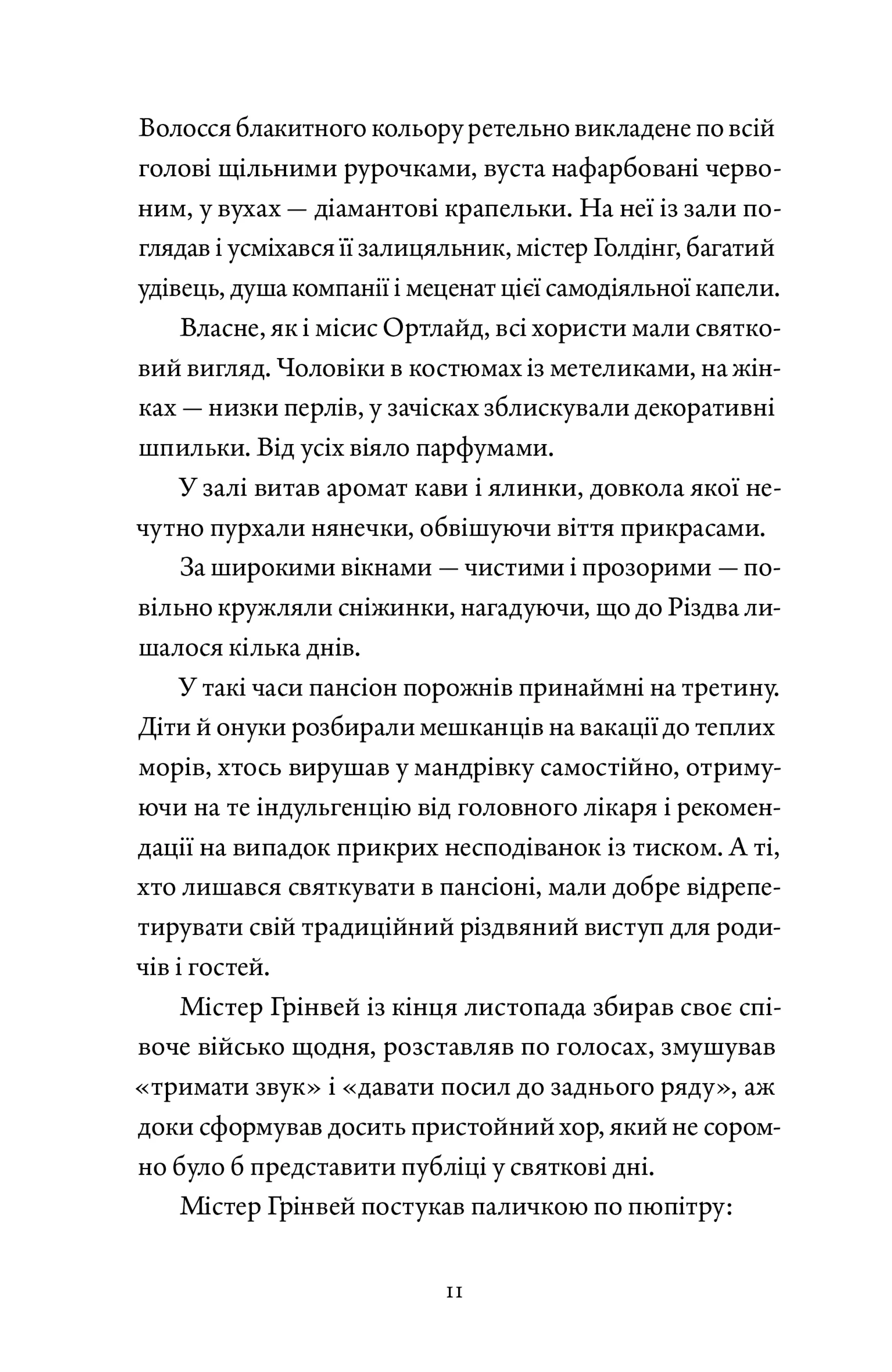 Прилетіла ластівочка