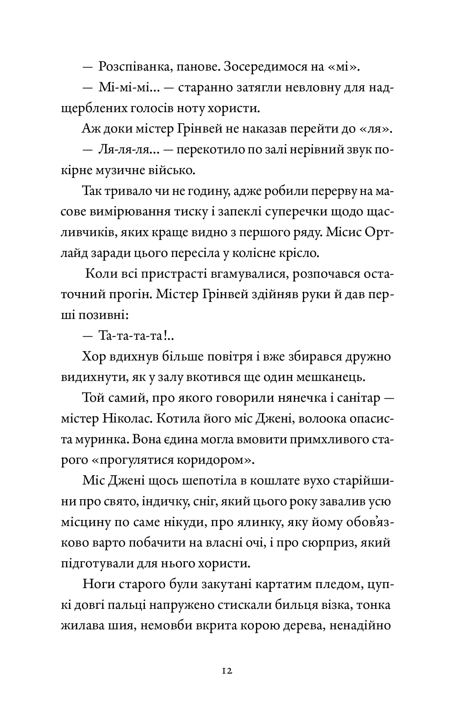 Прилетіла ластівочка