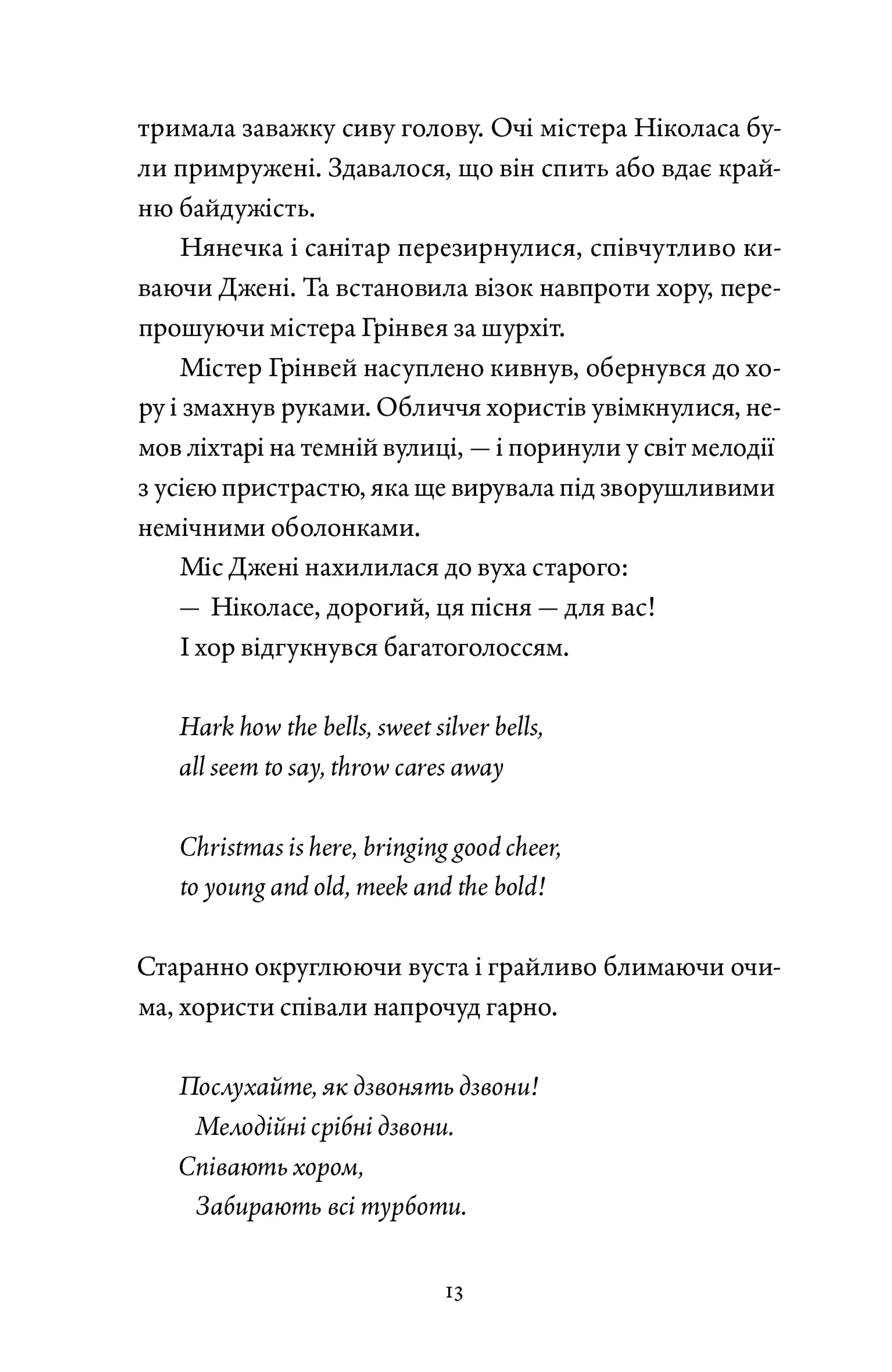 Прилетіла ластівочка