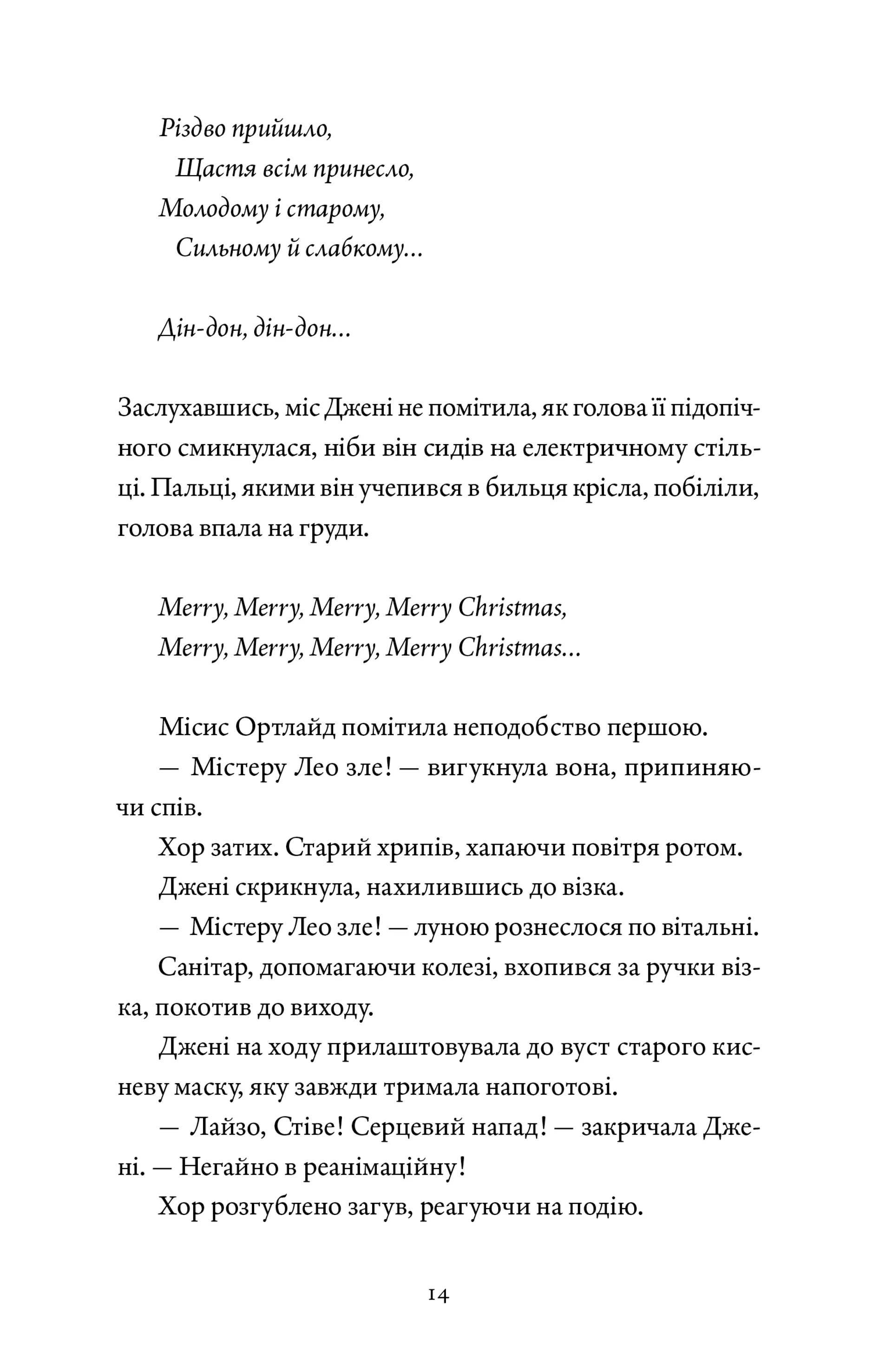 Прилетіла ластівочка