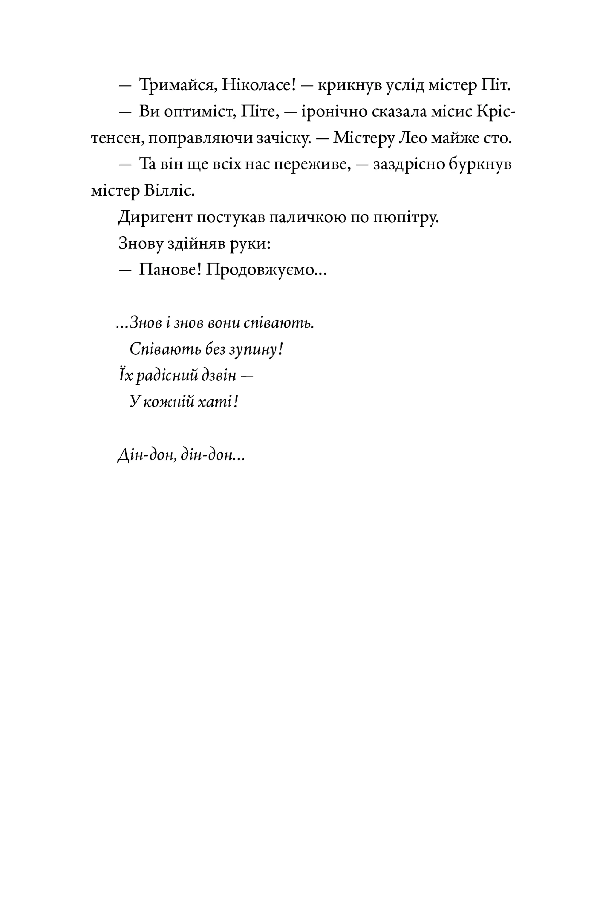 Прилетіла ластівочка