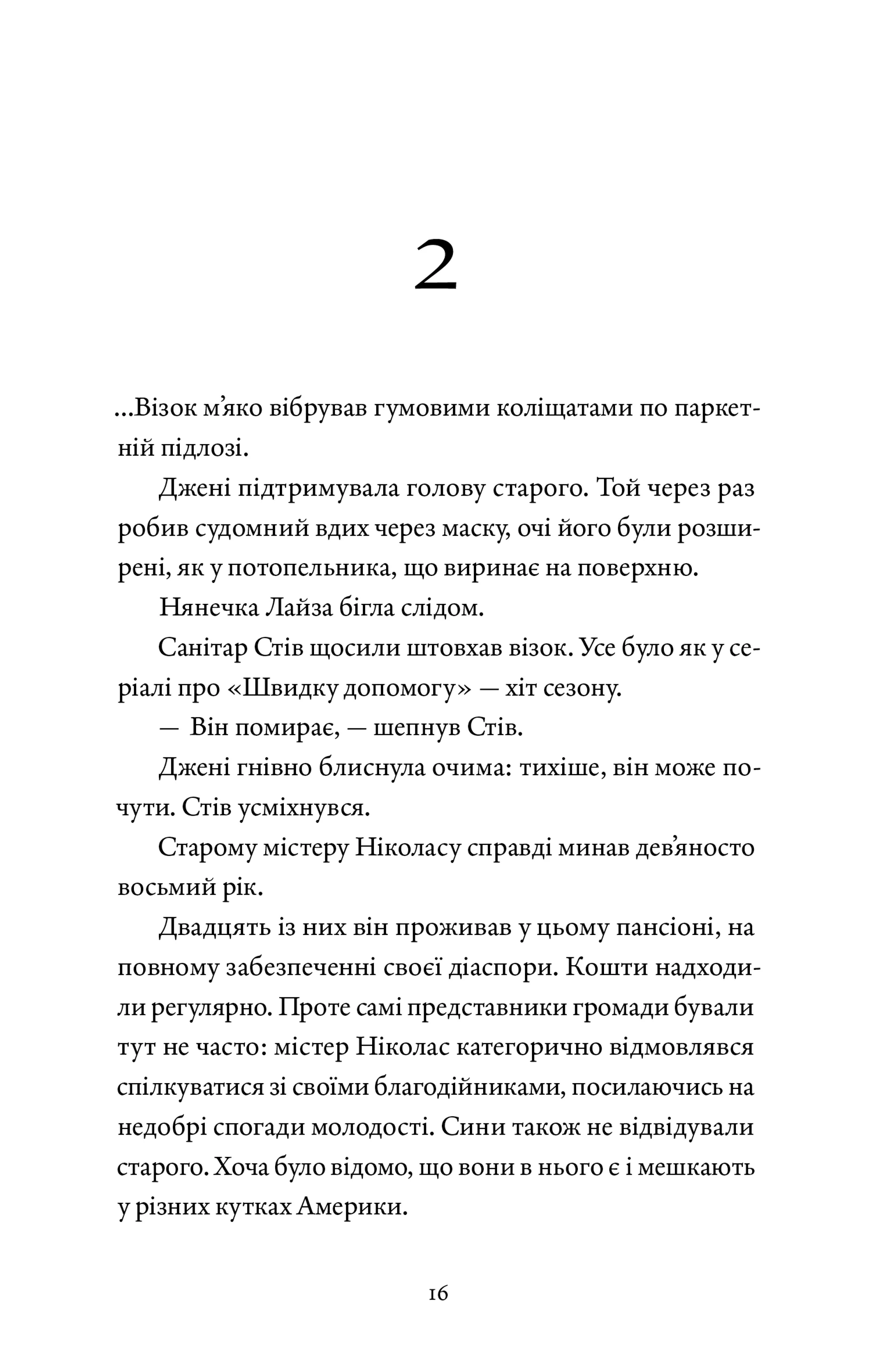 Прилетіла ластівочка