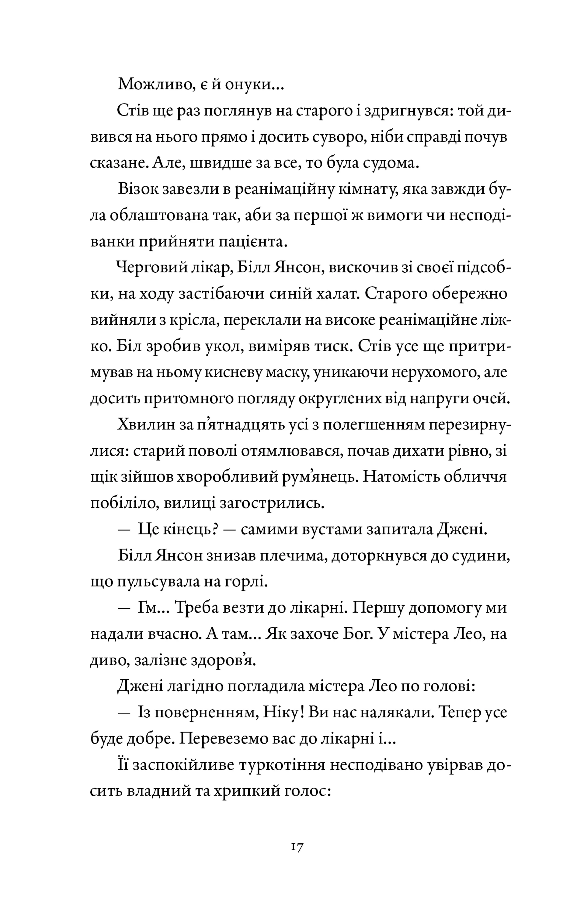Прилетіла ластівочка